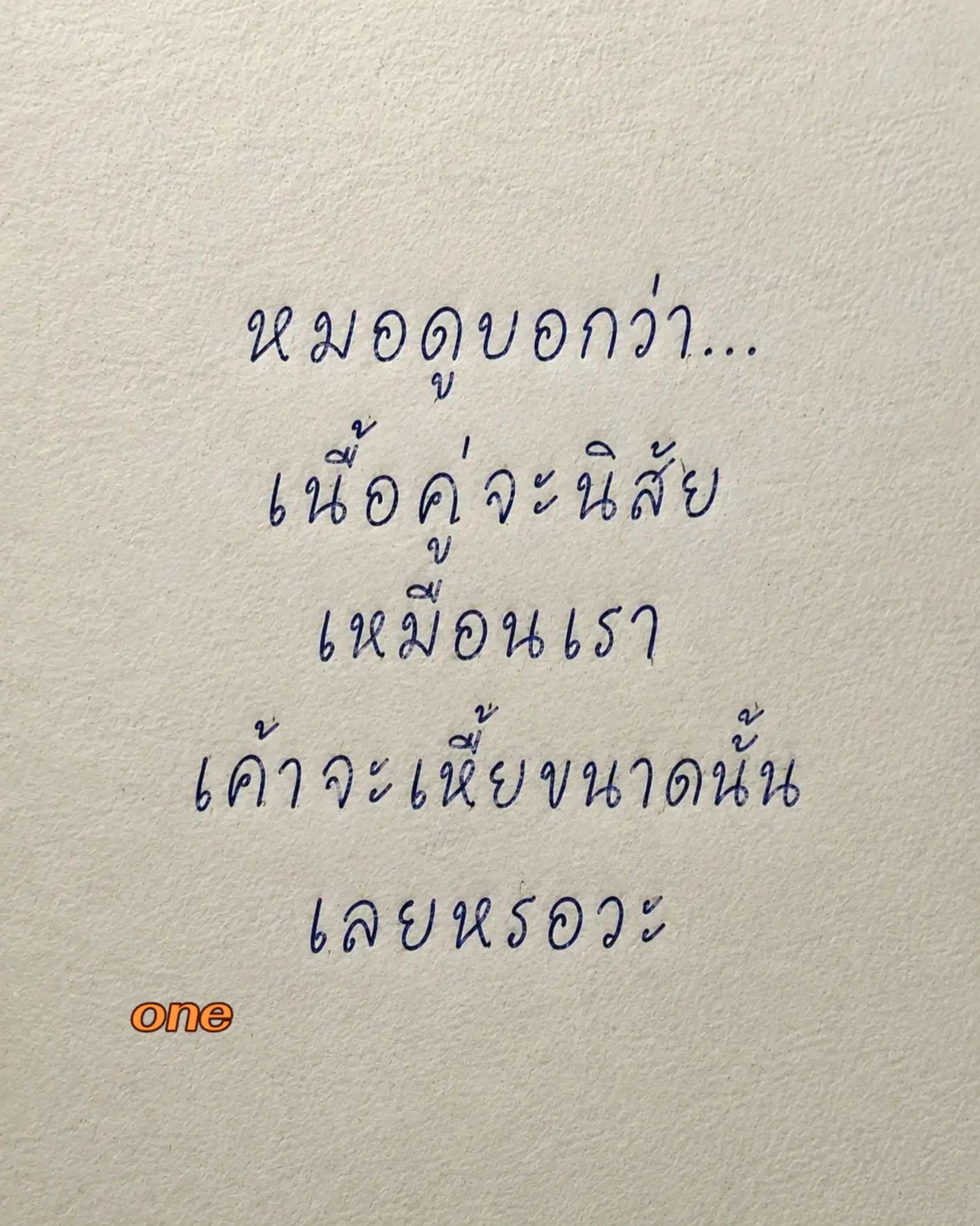 @one