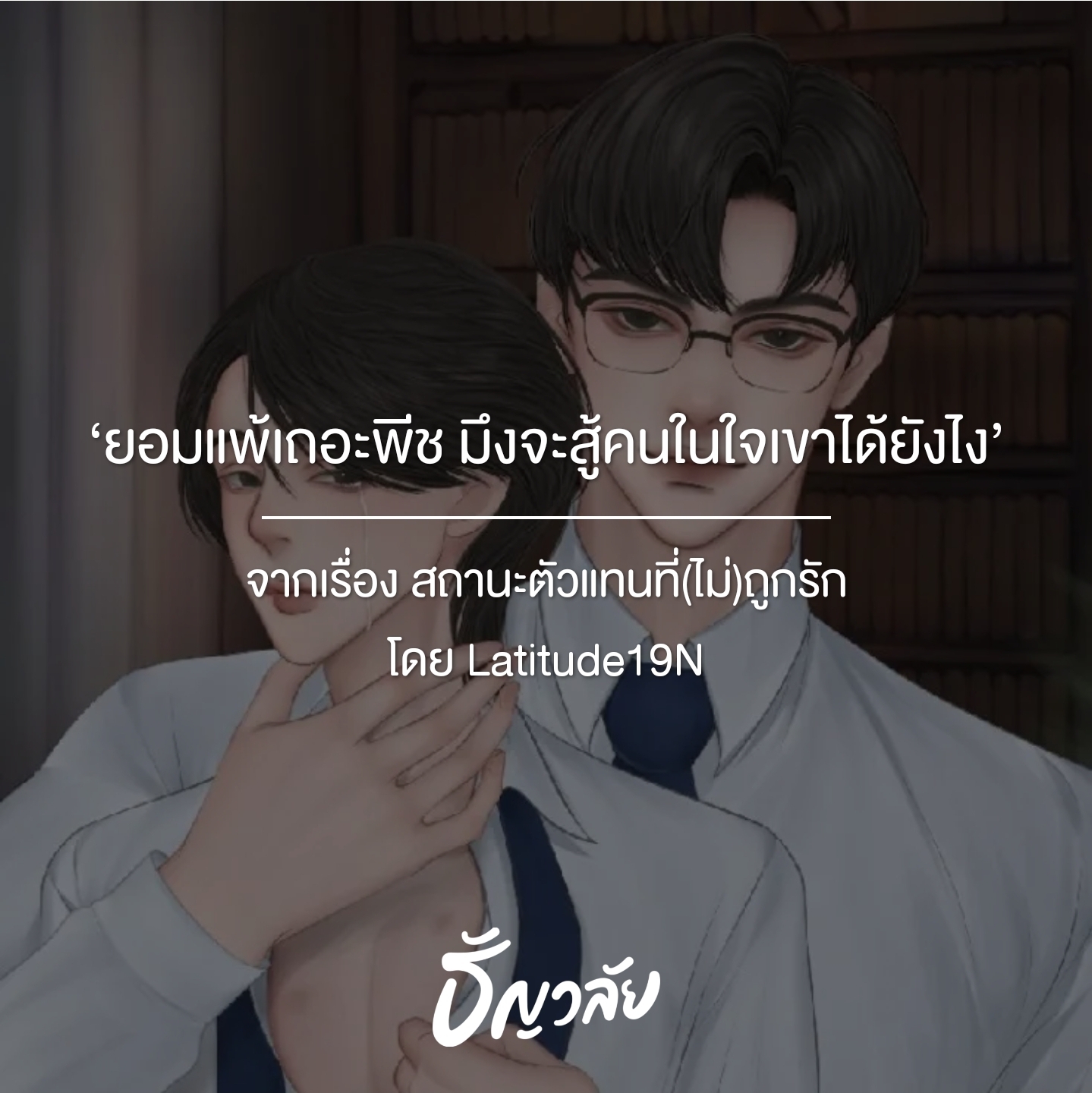 @Latitude19N