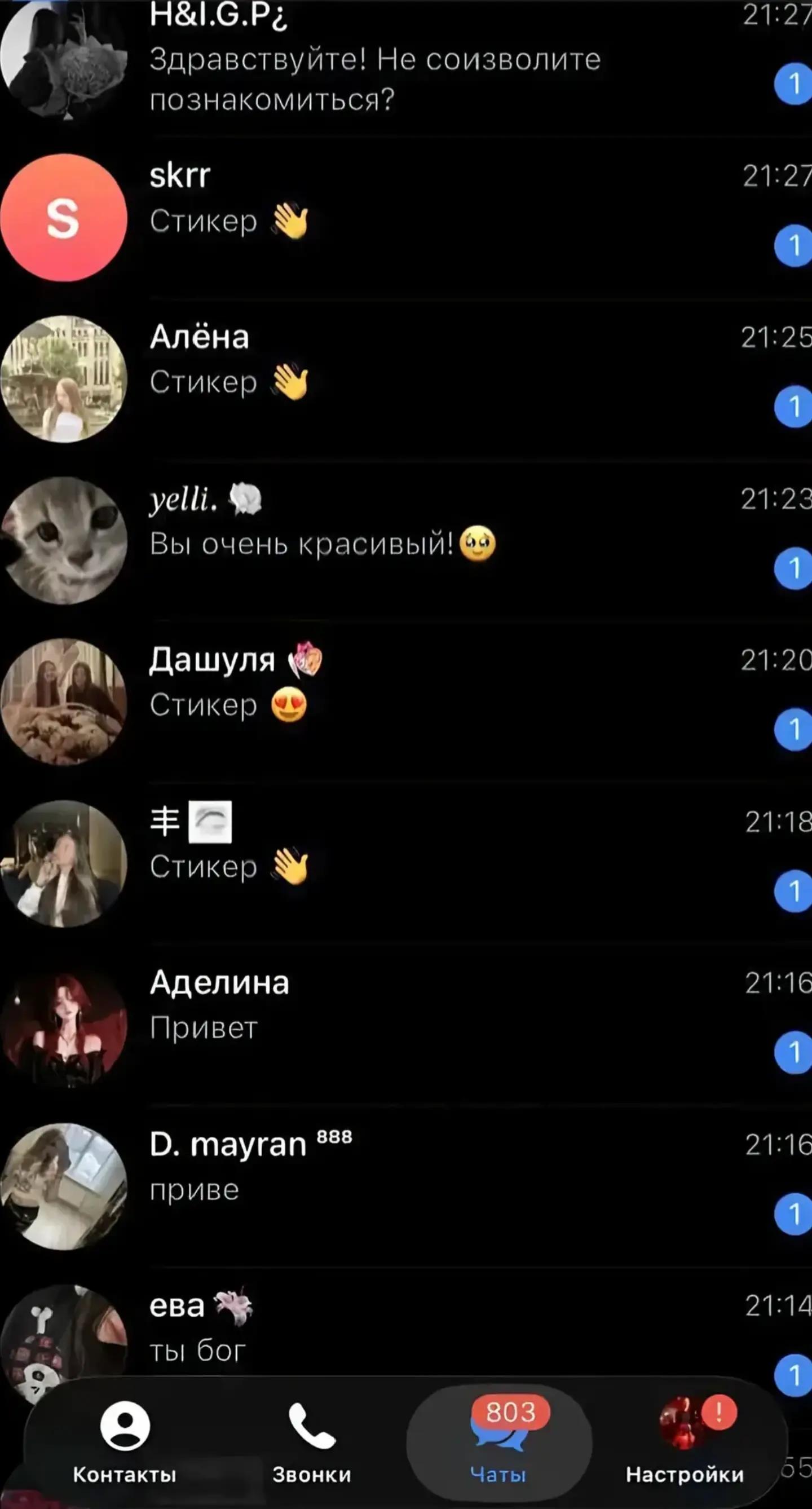 @☦УЧЁНЫЙ НА АЛЬФЕ☦ [🇷🇺☮]