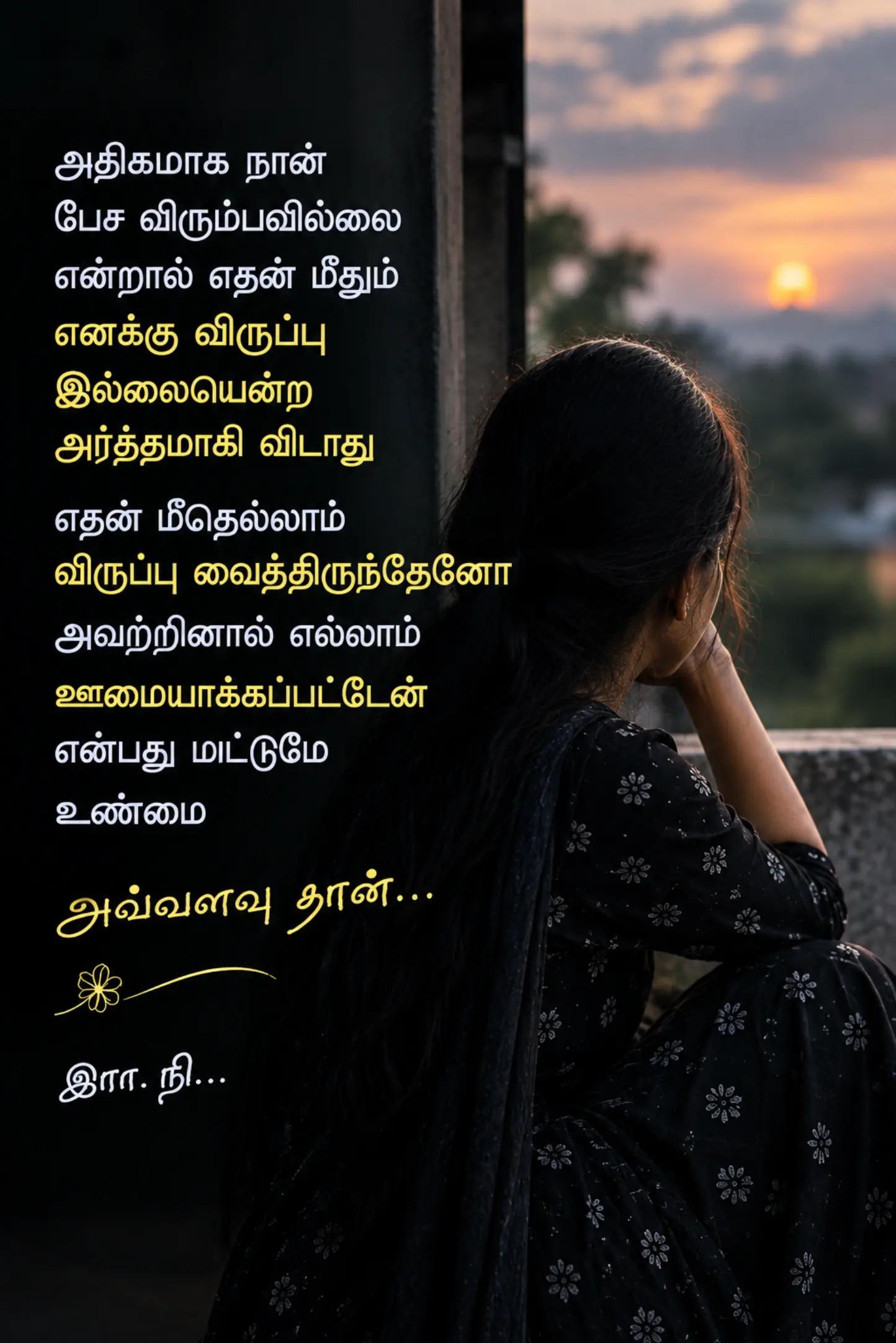 @❤️❤️-இரா.நி-...❤️❤️