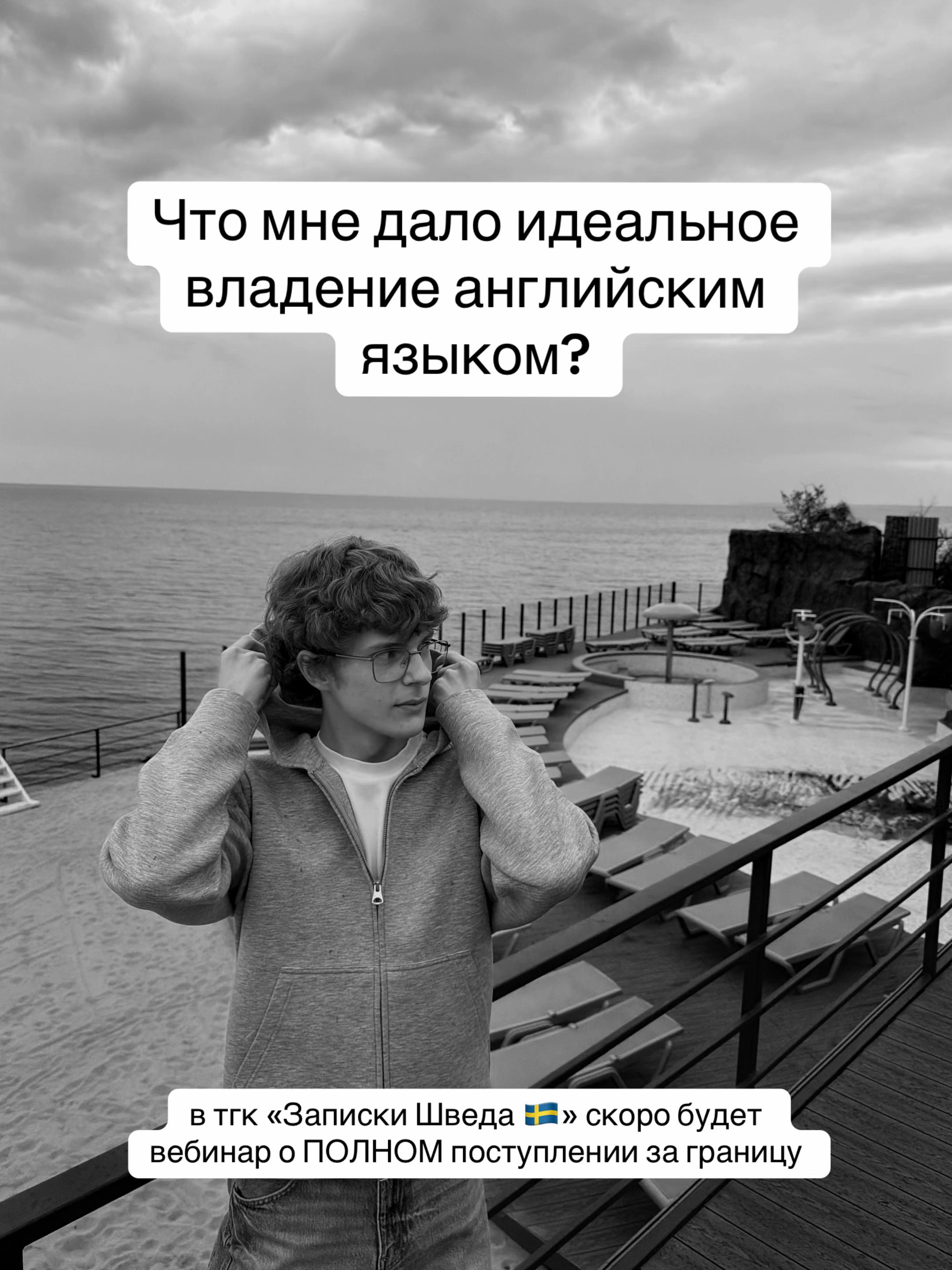 @тгк «Записки Шведа 🇸🇪»