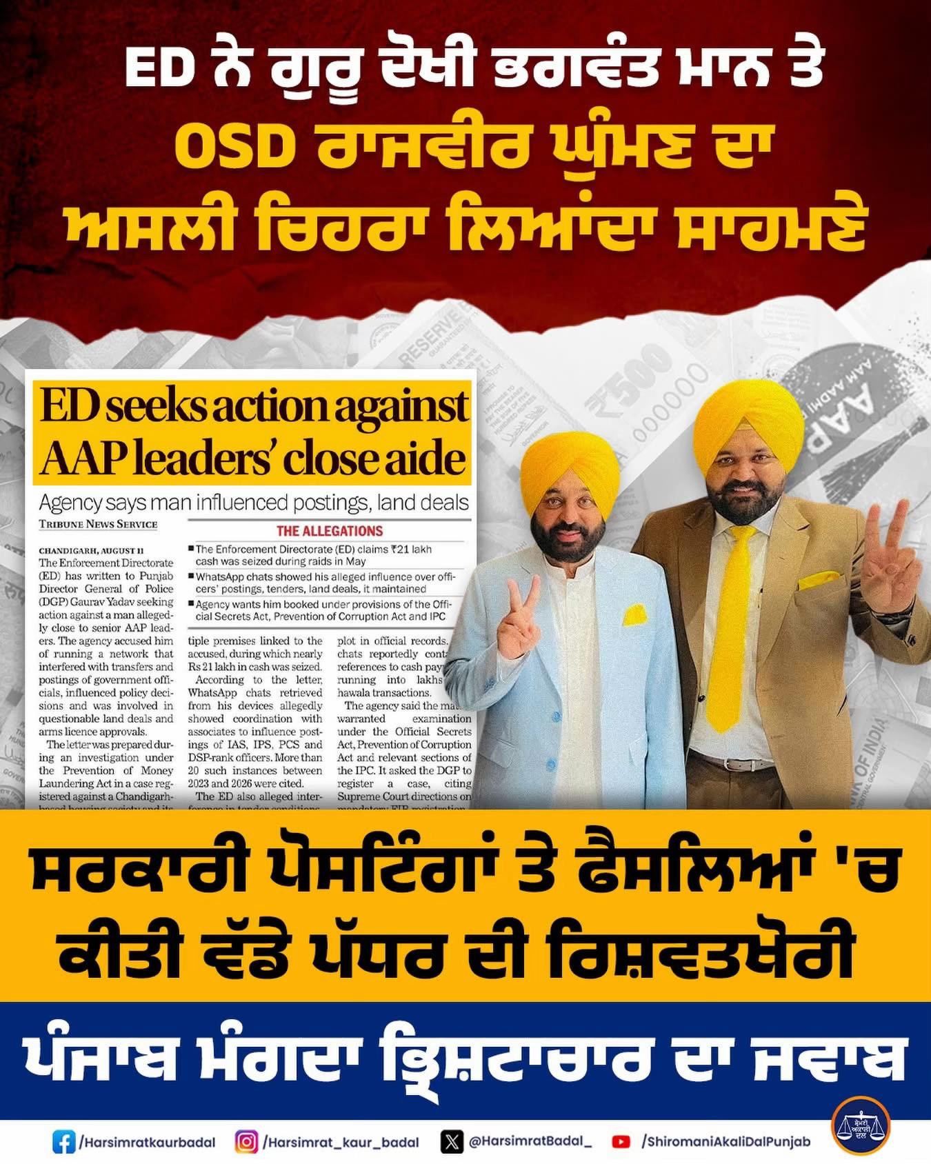 @ਮਾਝੇ ਵਾਲੇ ਭਾਉ !