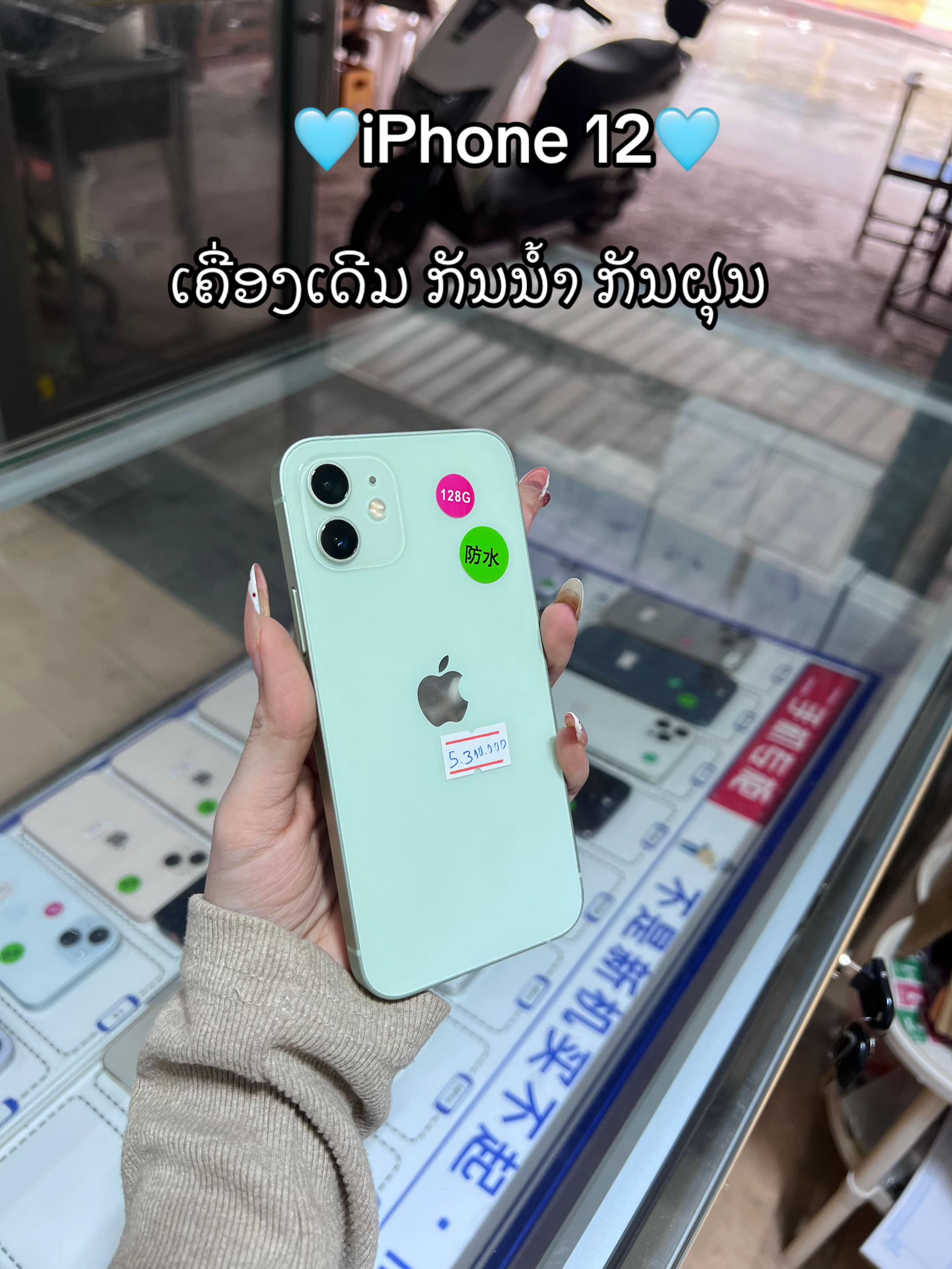 @๐เบเบฒเบเปเบเบฅเบฐเบชเบฑเบ เบกเบทเบชเบญเบIPhone๐