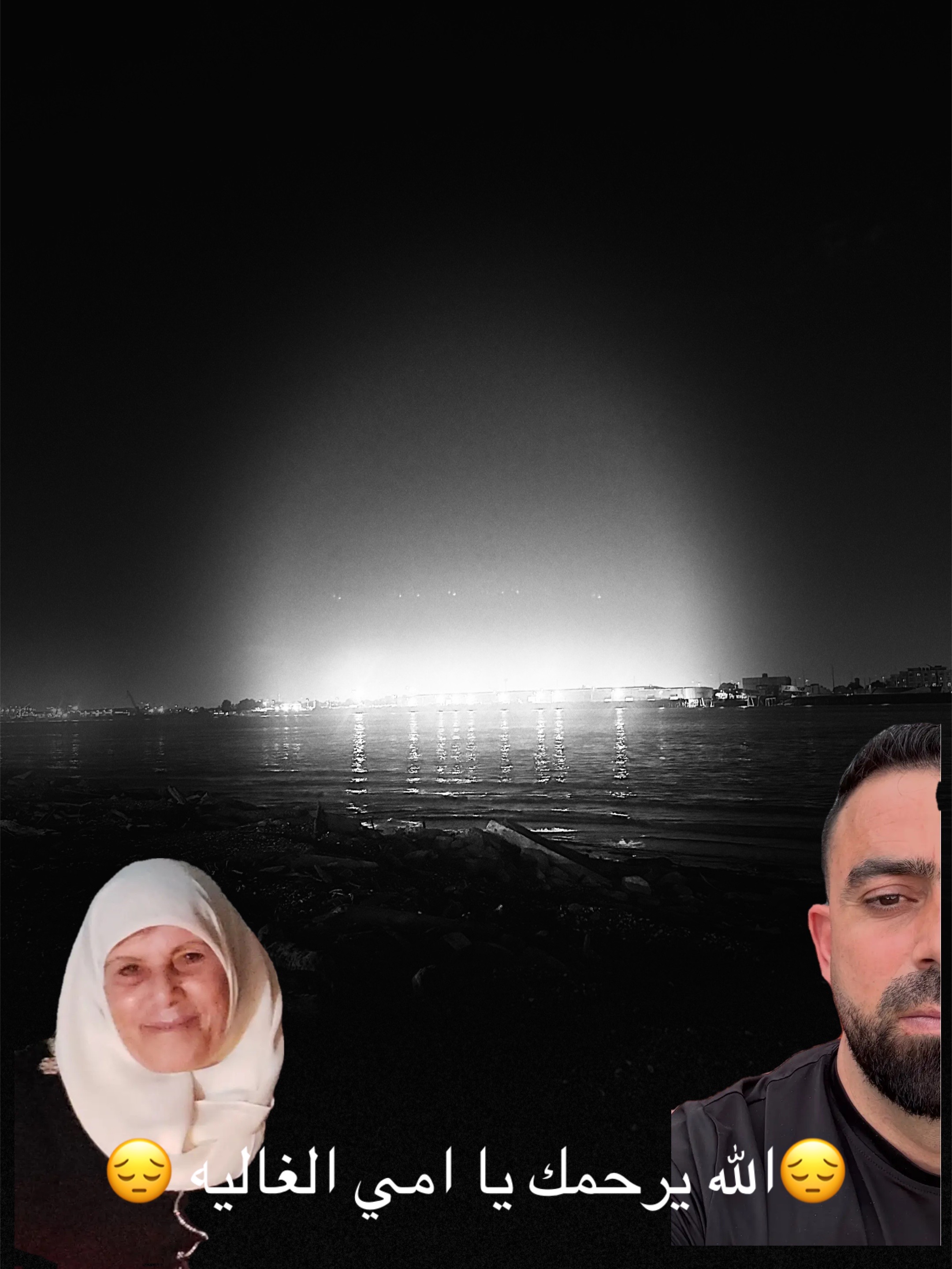 @الله يرحمك يا امي الغاليه