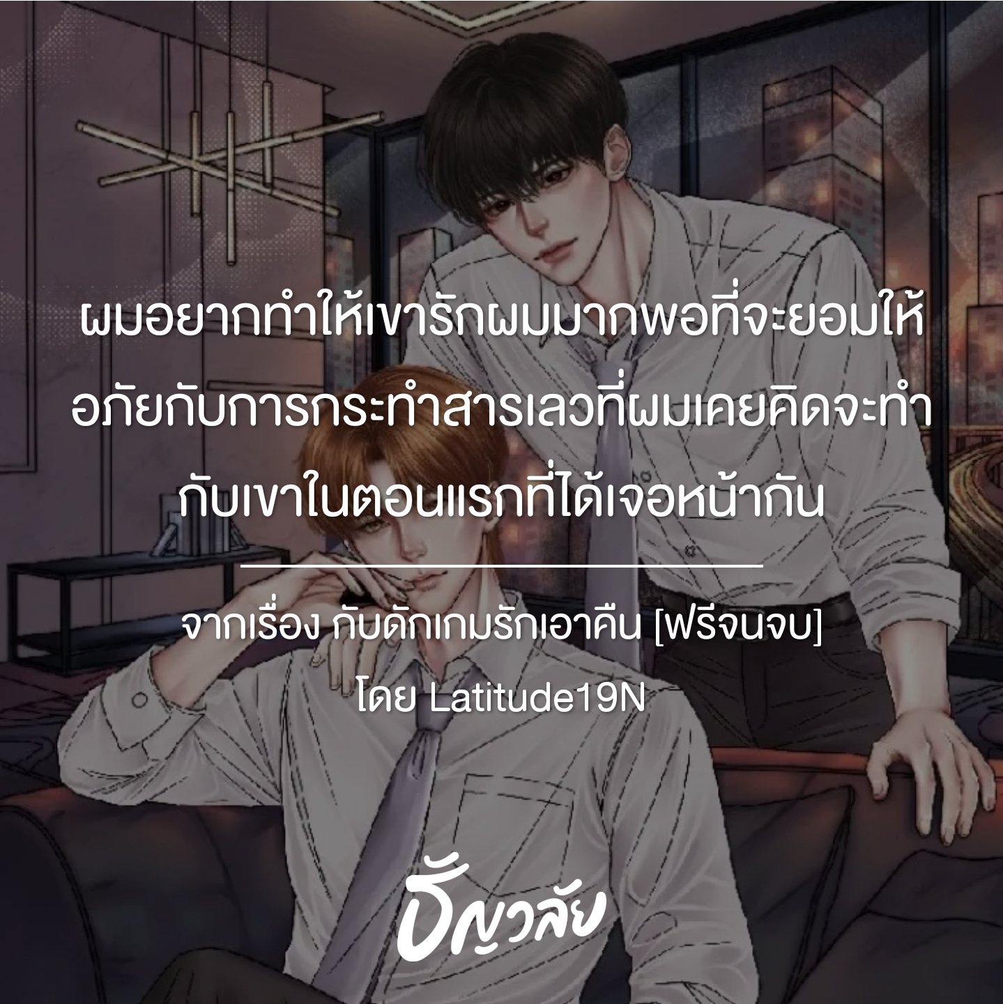 @Latitude19N