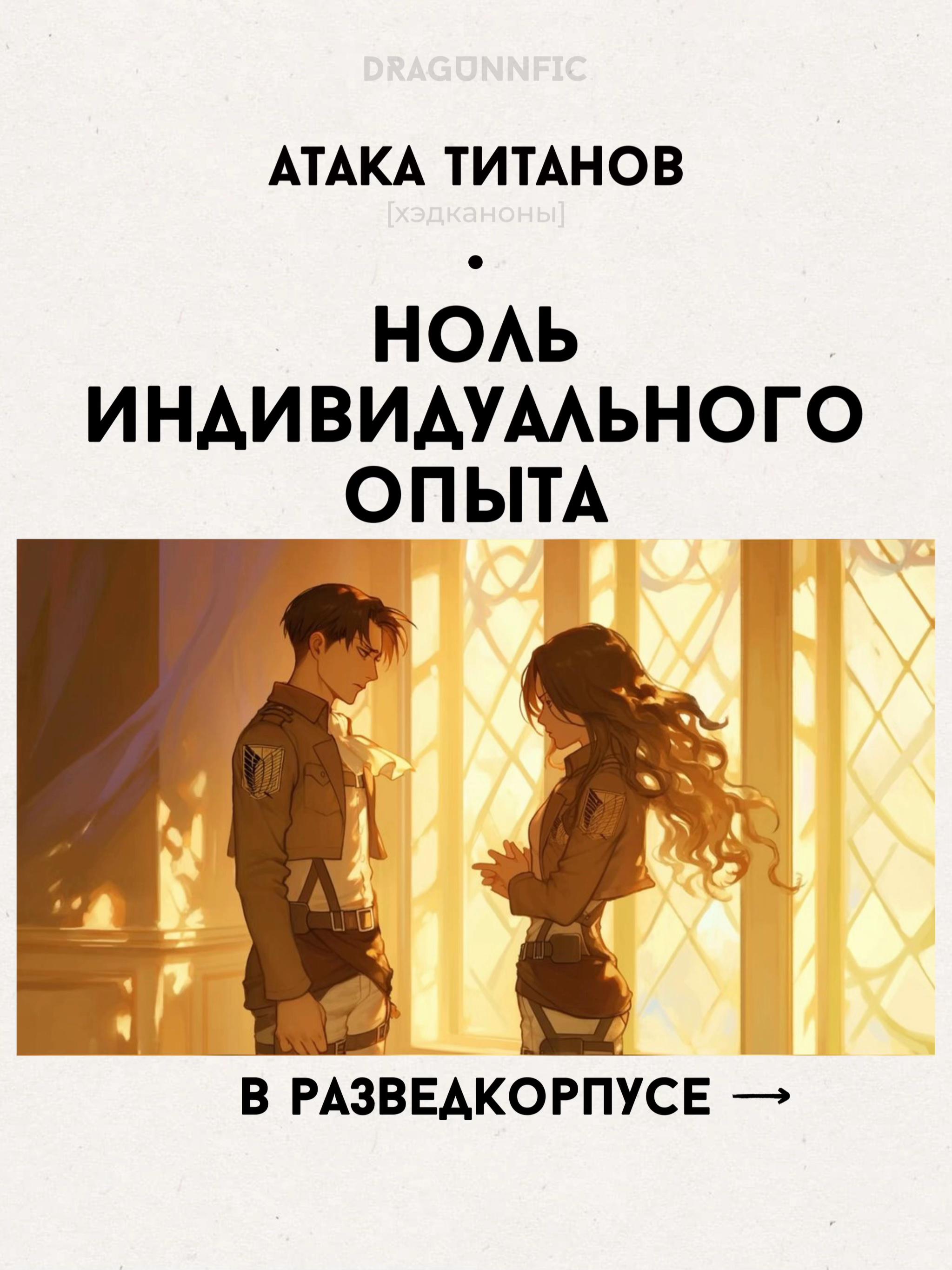 @тгк: dragunn в подвале