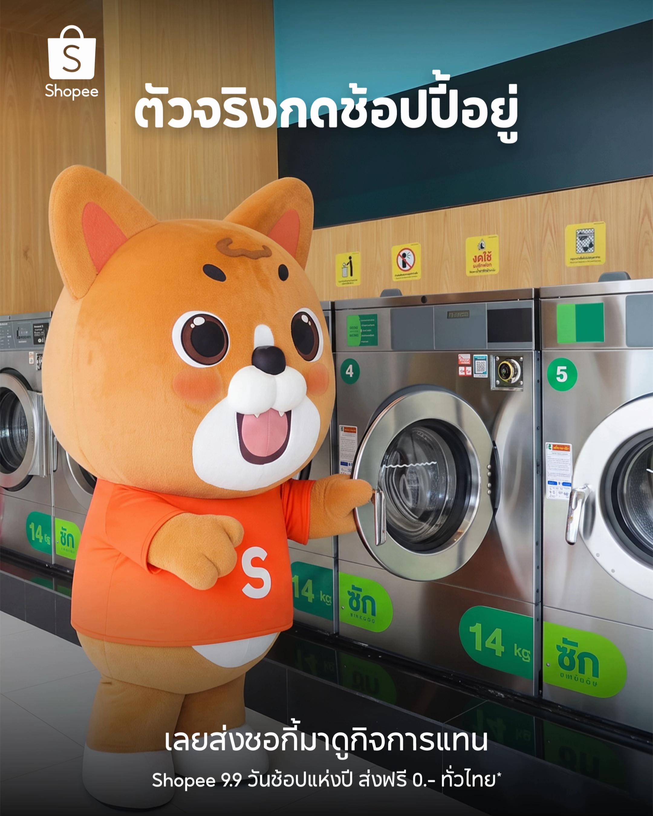 @Shopee Thailand