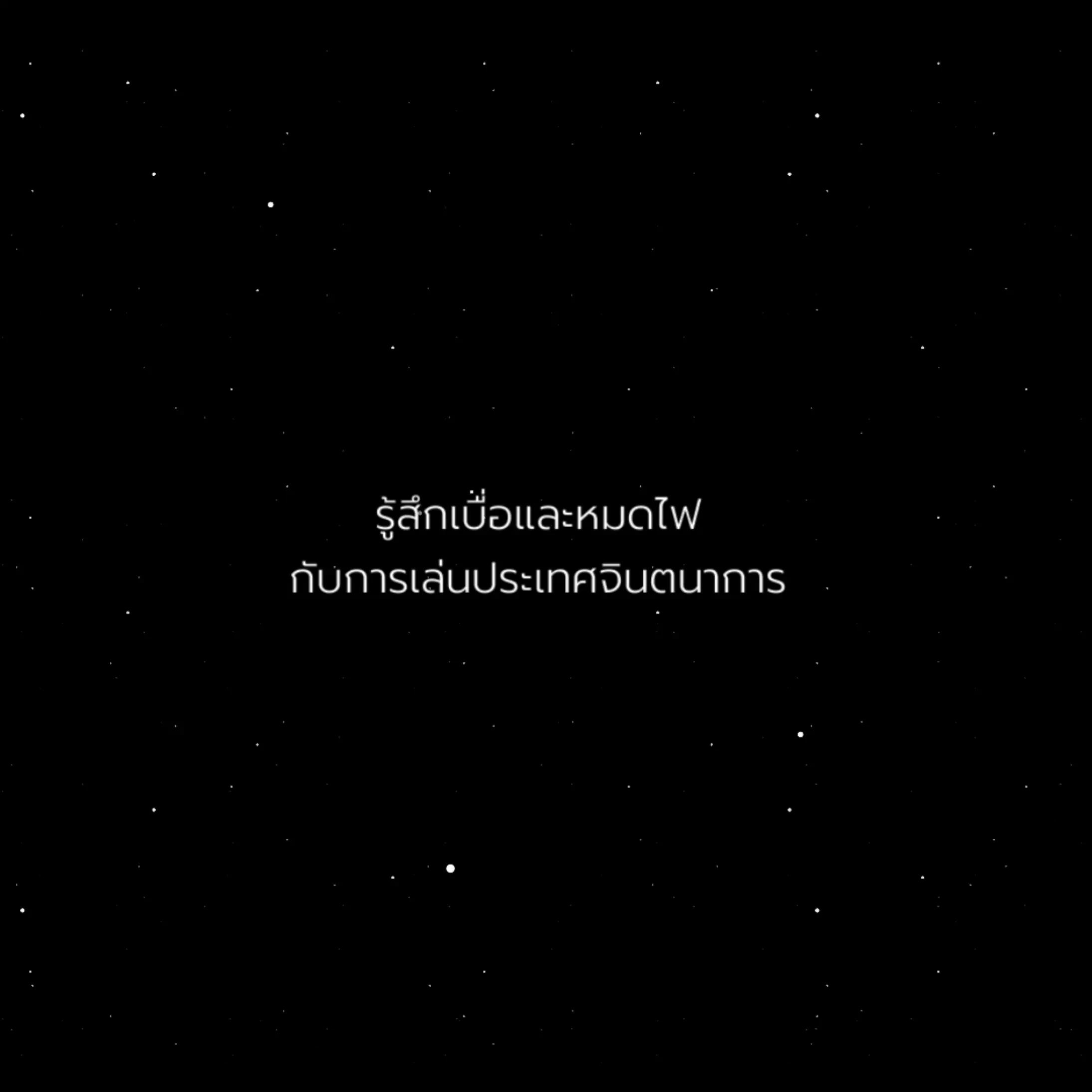 @🐦🔥จักรวรรดิอินทราเซีย🔥