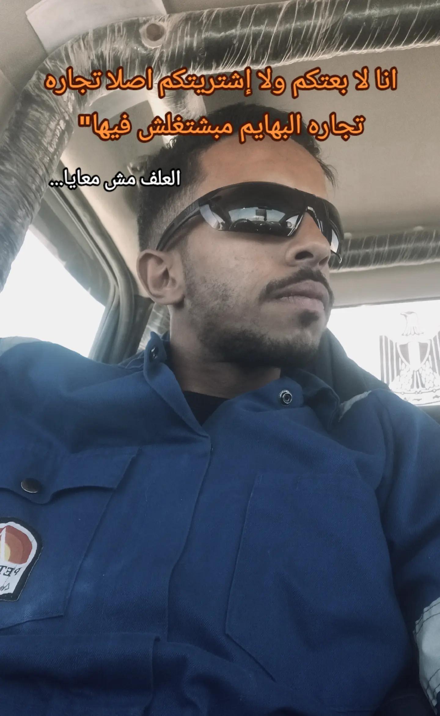 @Mohamed said👷♂️