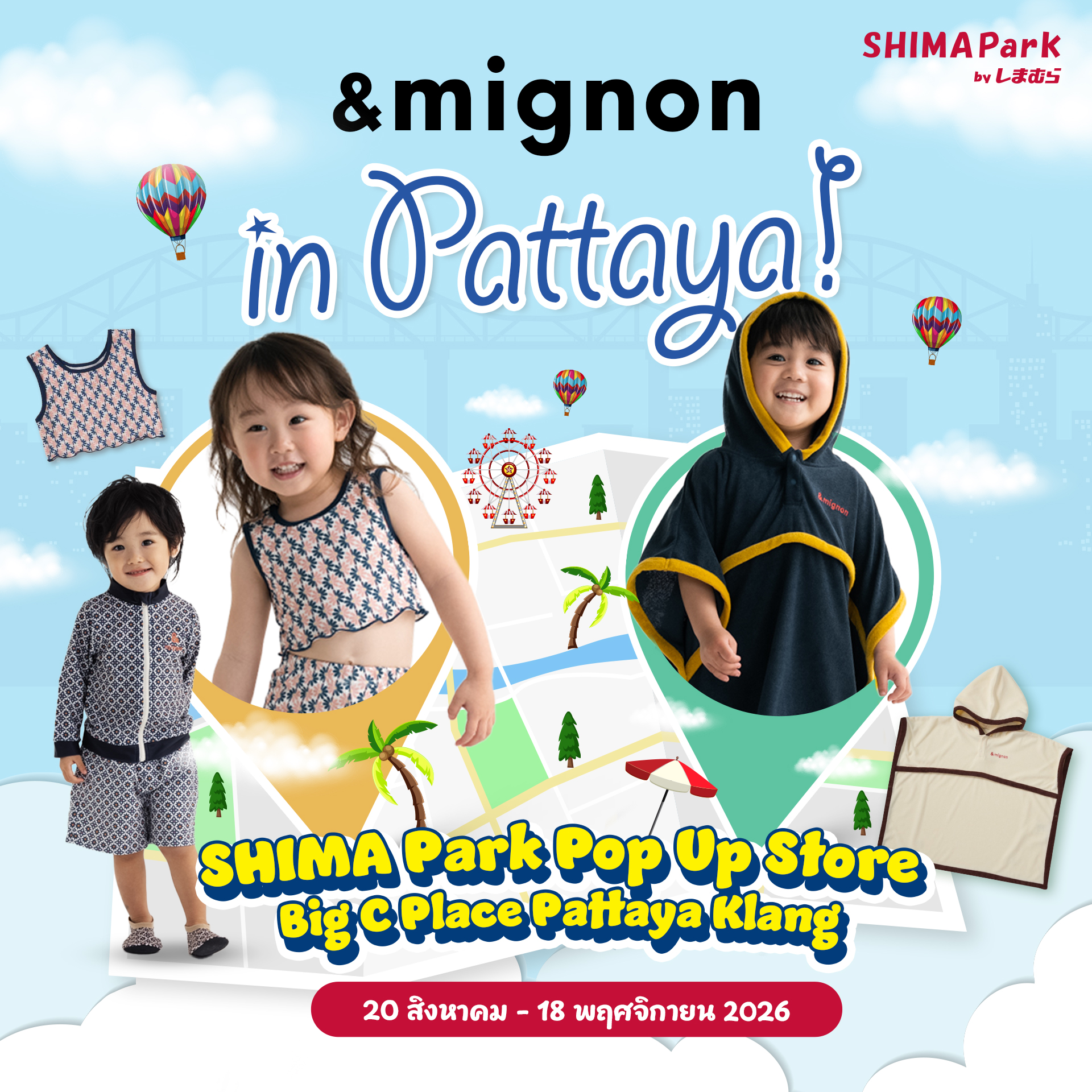@SHIMA Park