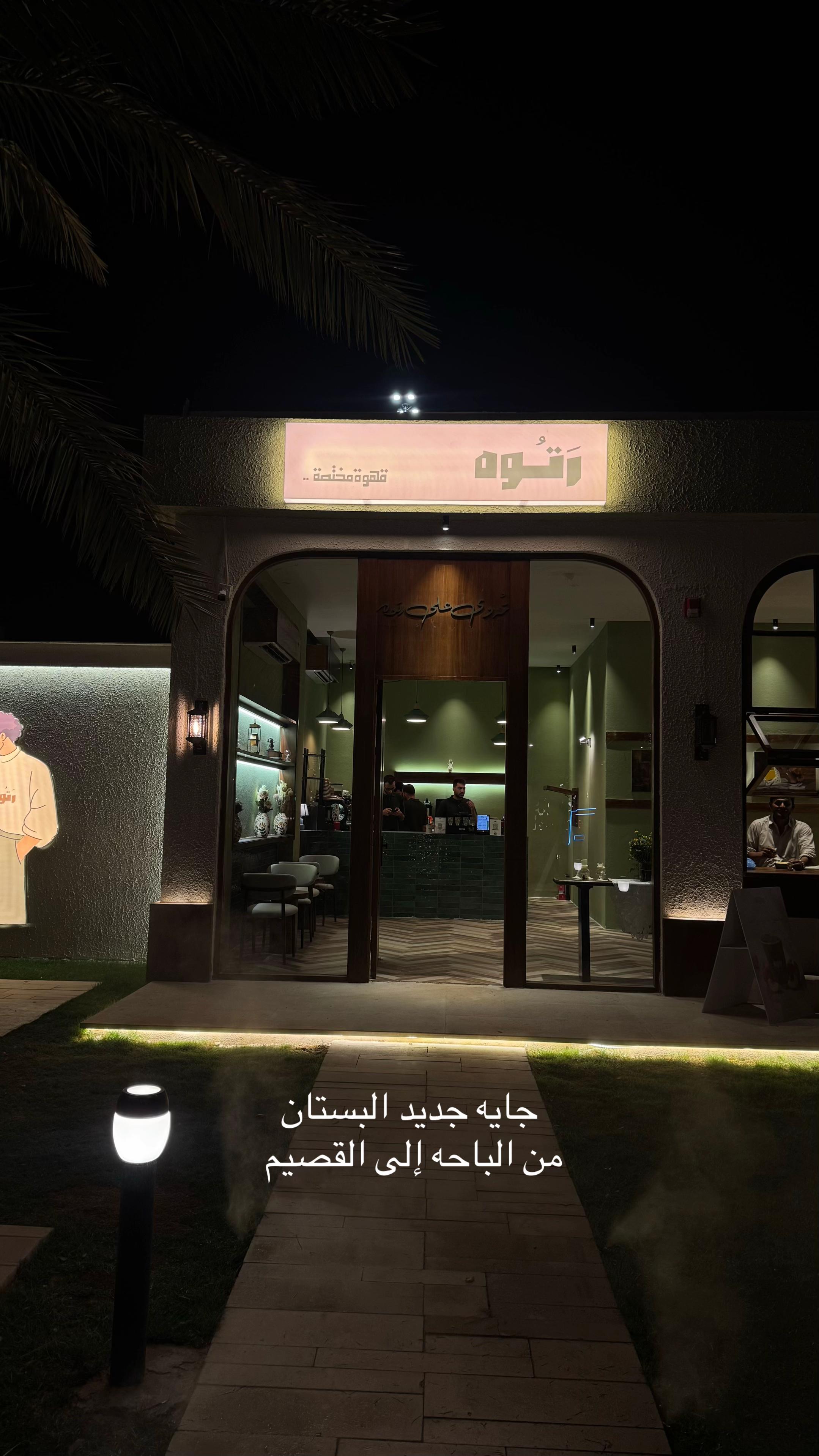 @بلوقر فجر | حفرالباطن  🎥.