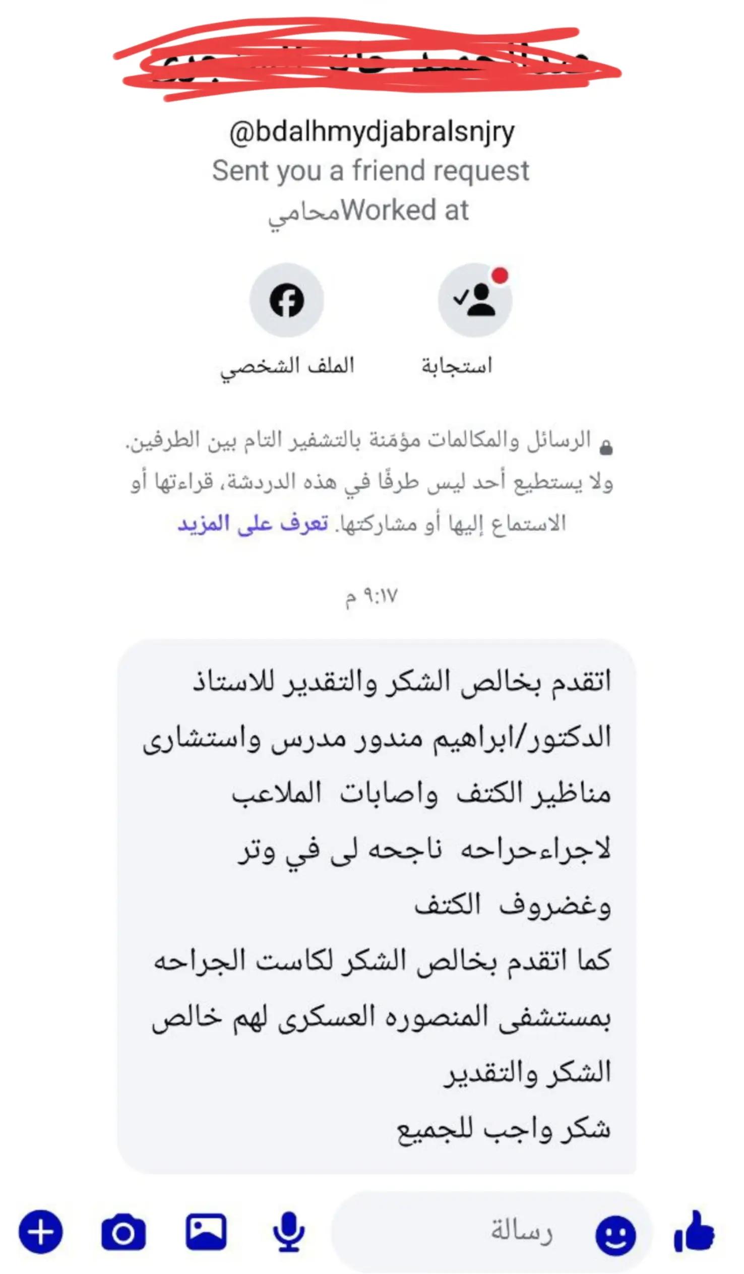@Dr Ibrahim Mandour