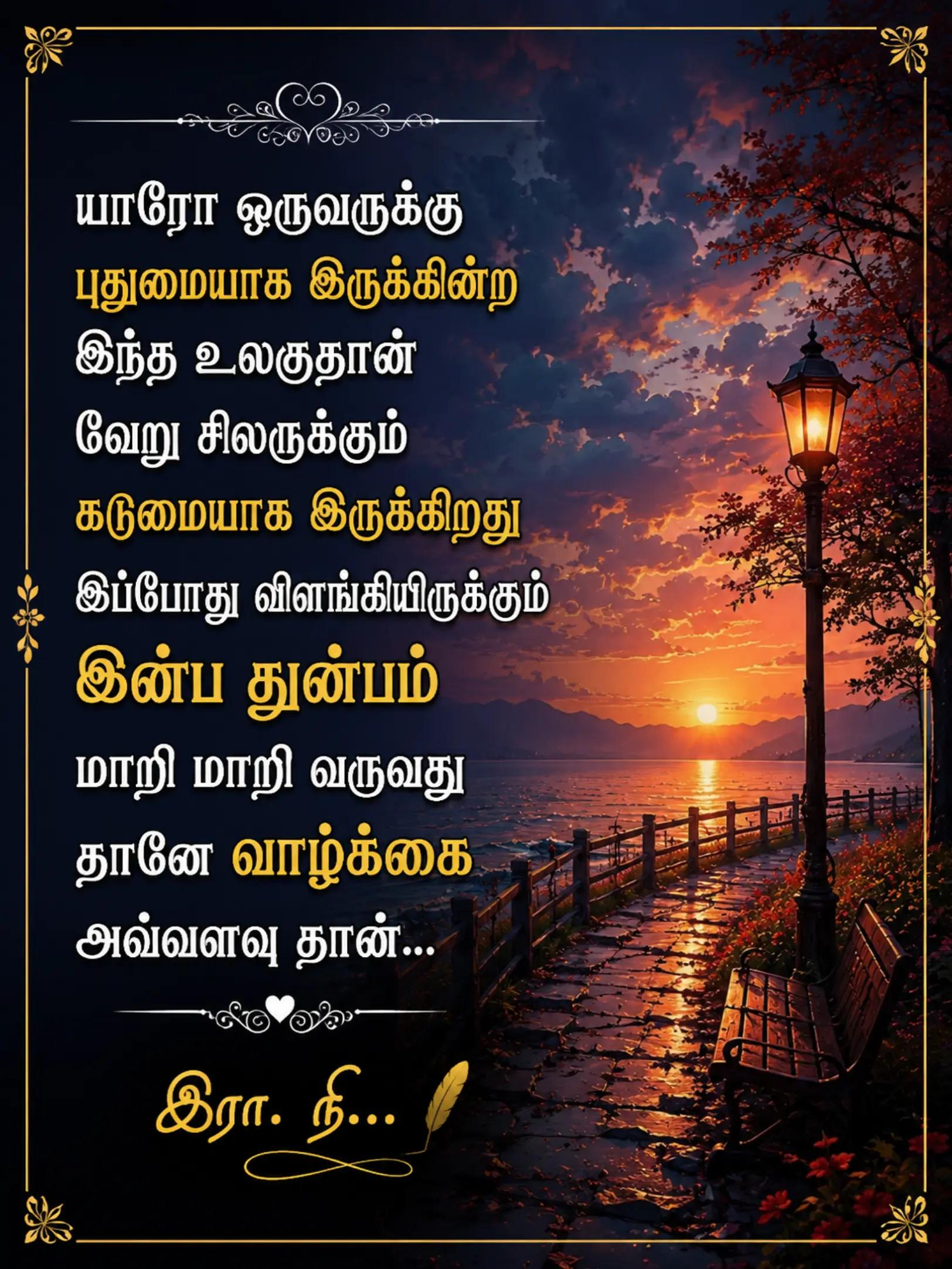 @❤️❤️-இரா.நி-...❤️❤️