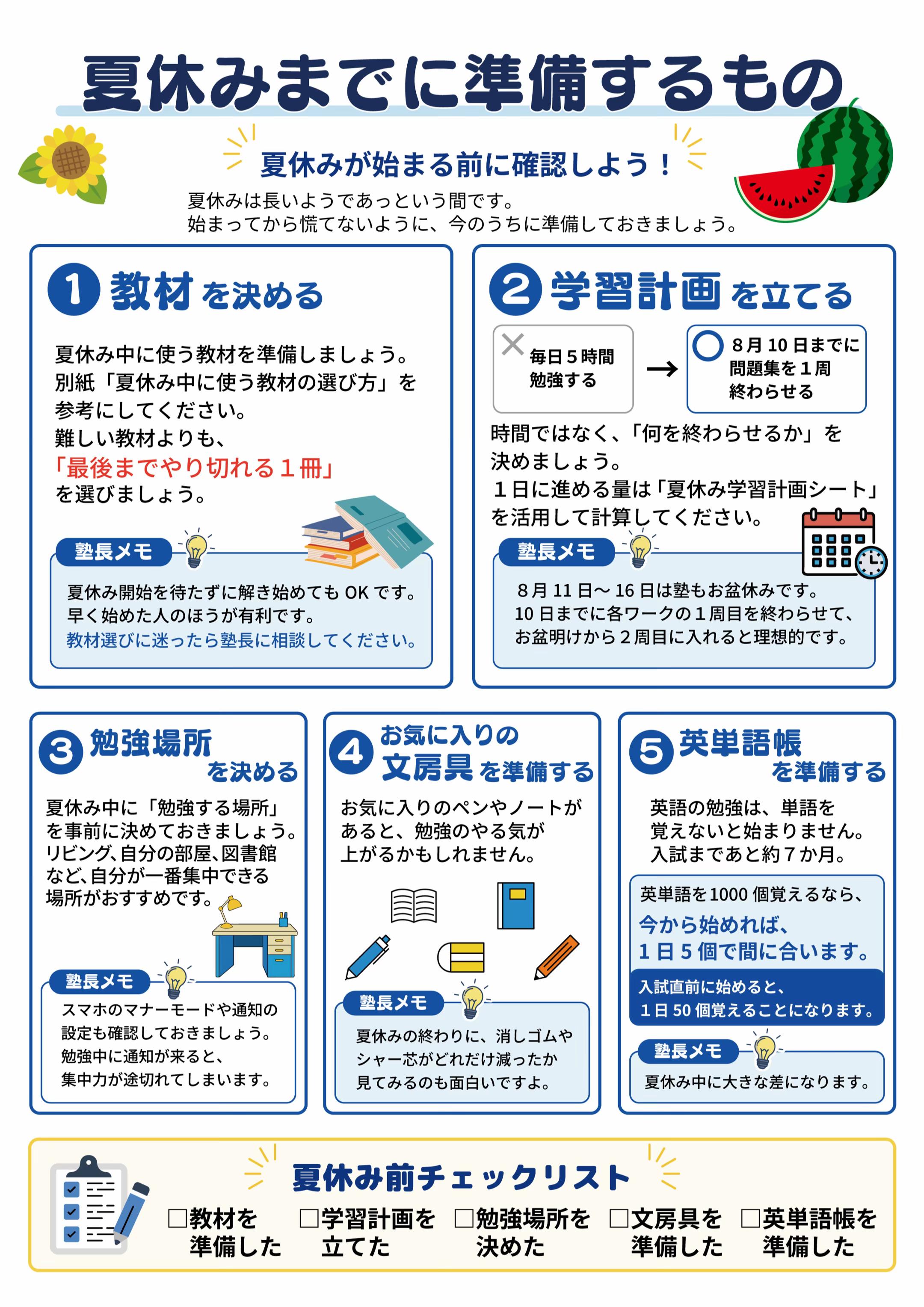 @個別指導塾L@愛知県豊橋市