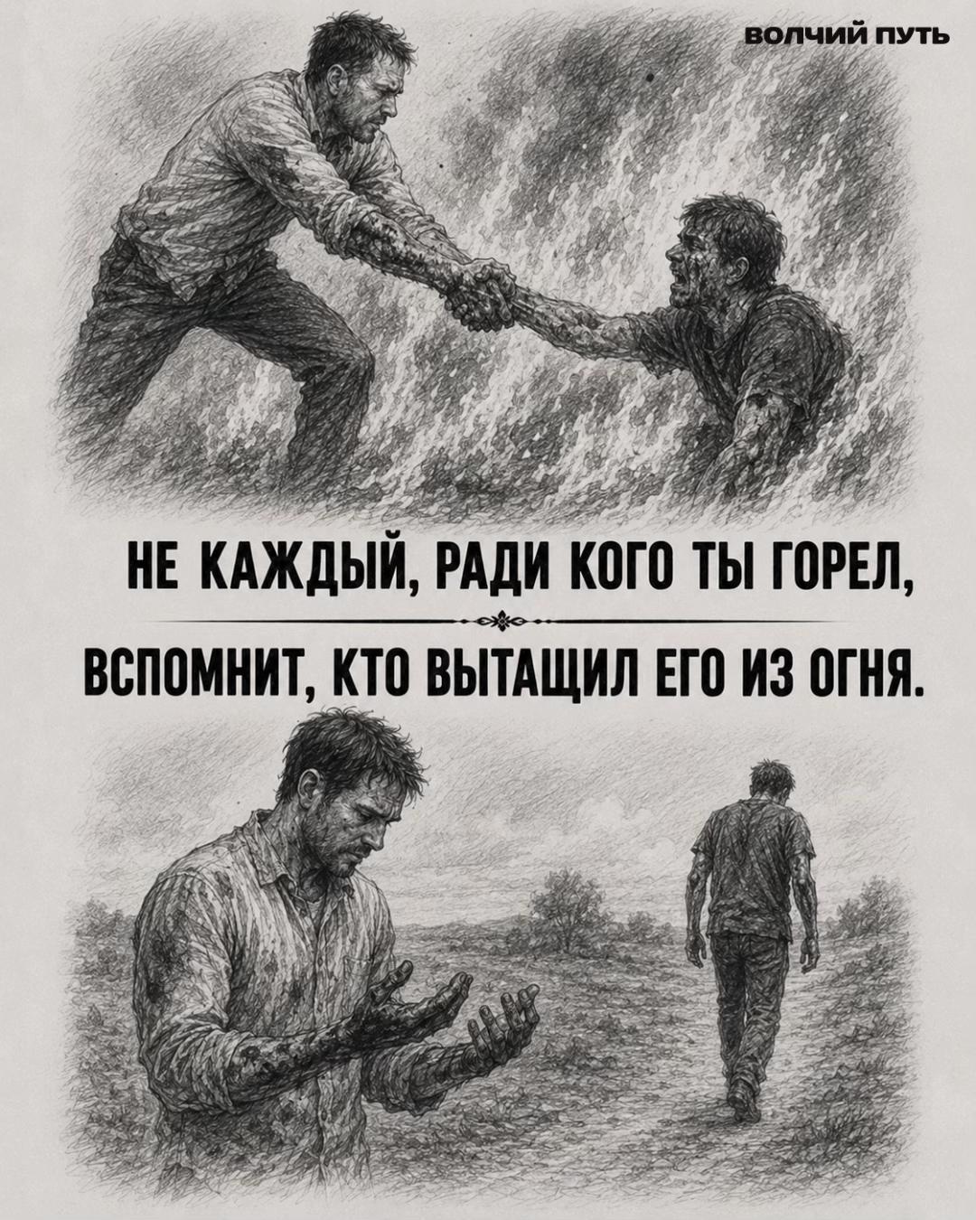 @Волчий Путь