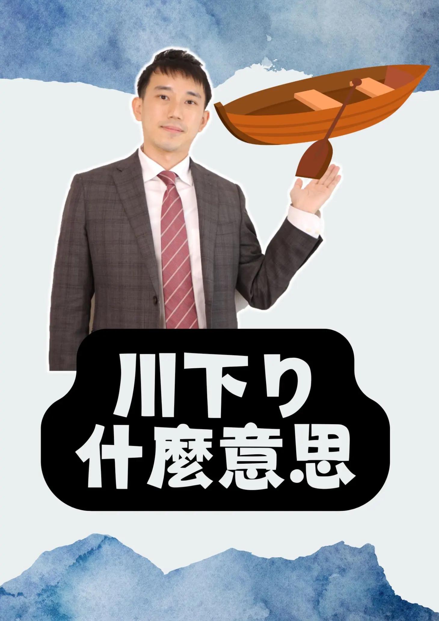 @抓尼先生日文