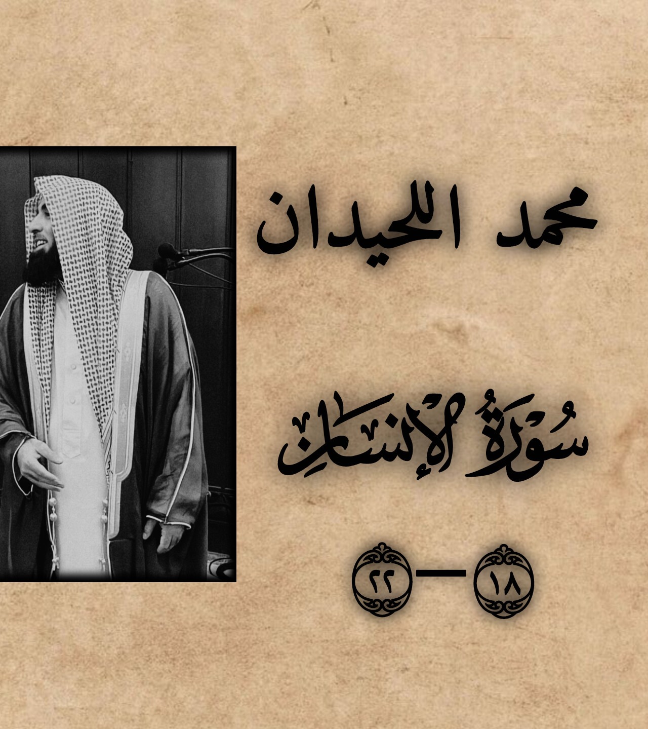 @هيثم محمد