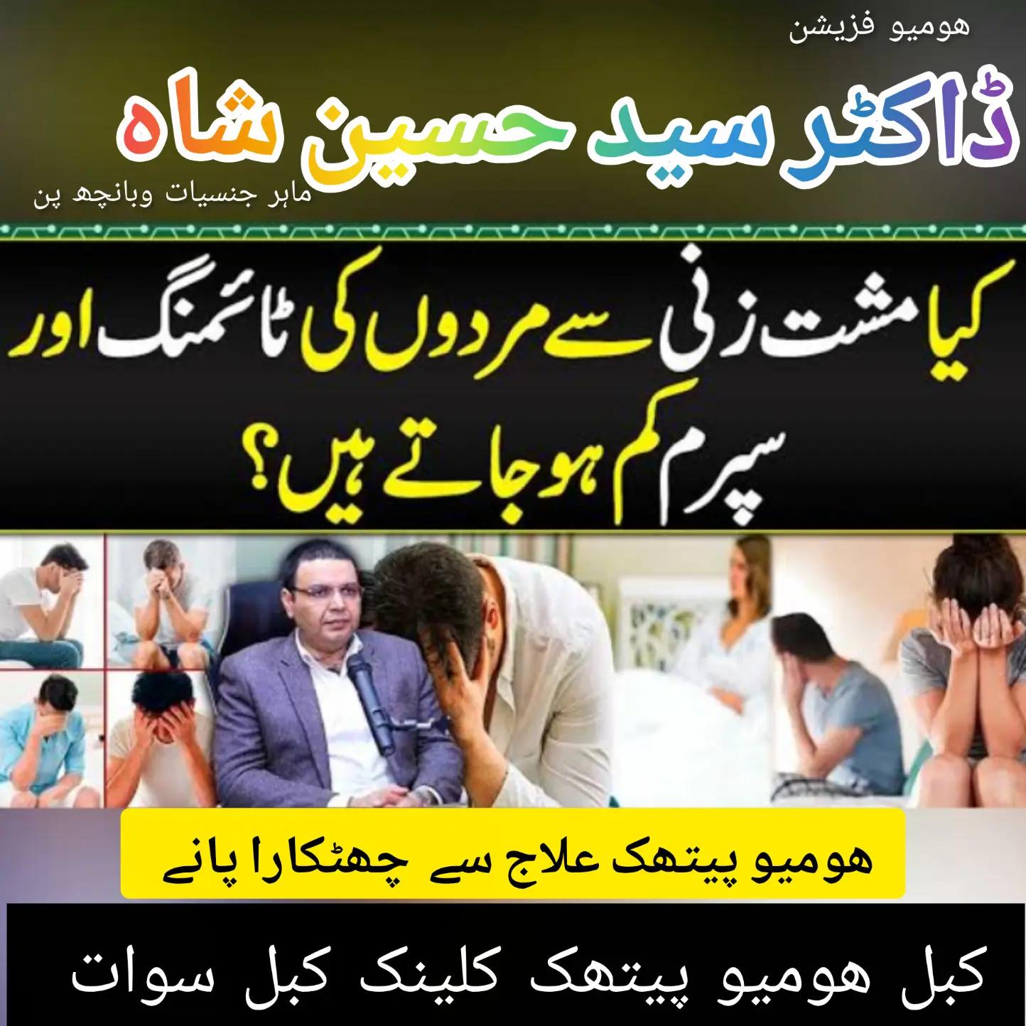 @Dr.Said Hussain Shah