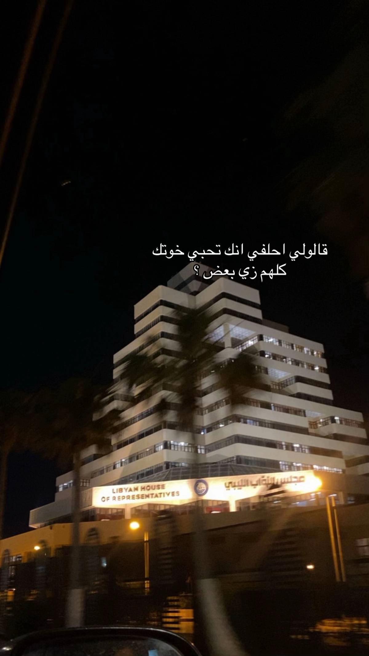 @المصورة رتاج الزوي