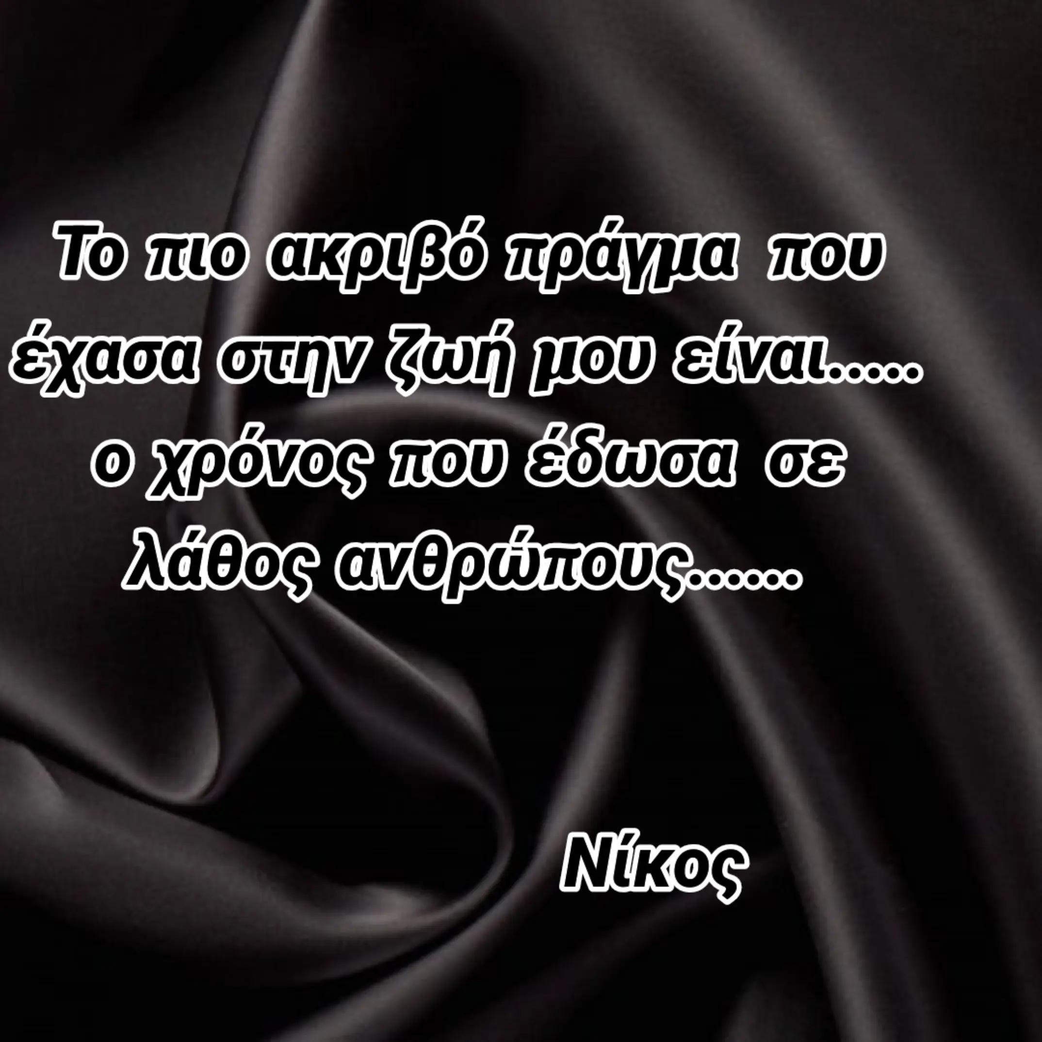 @Nikos_f