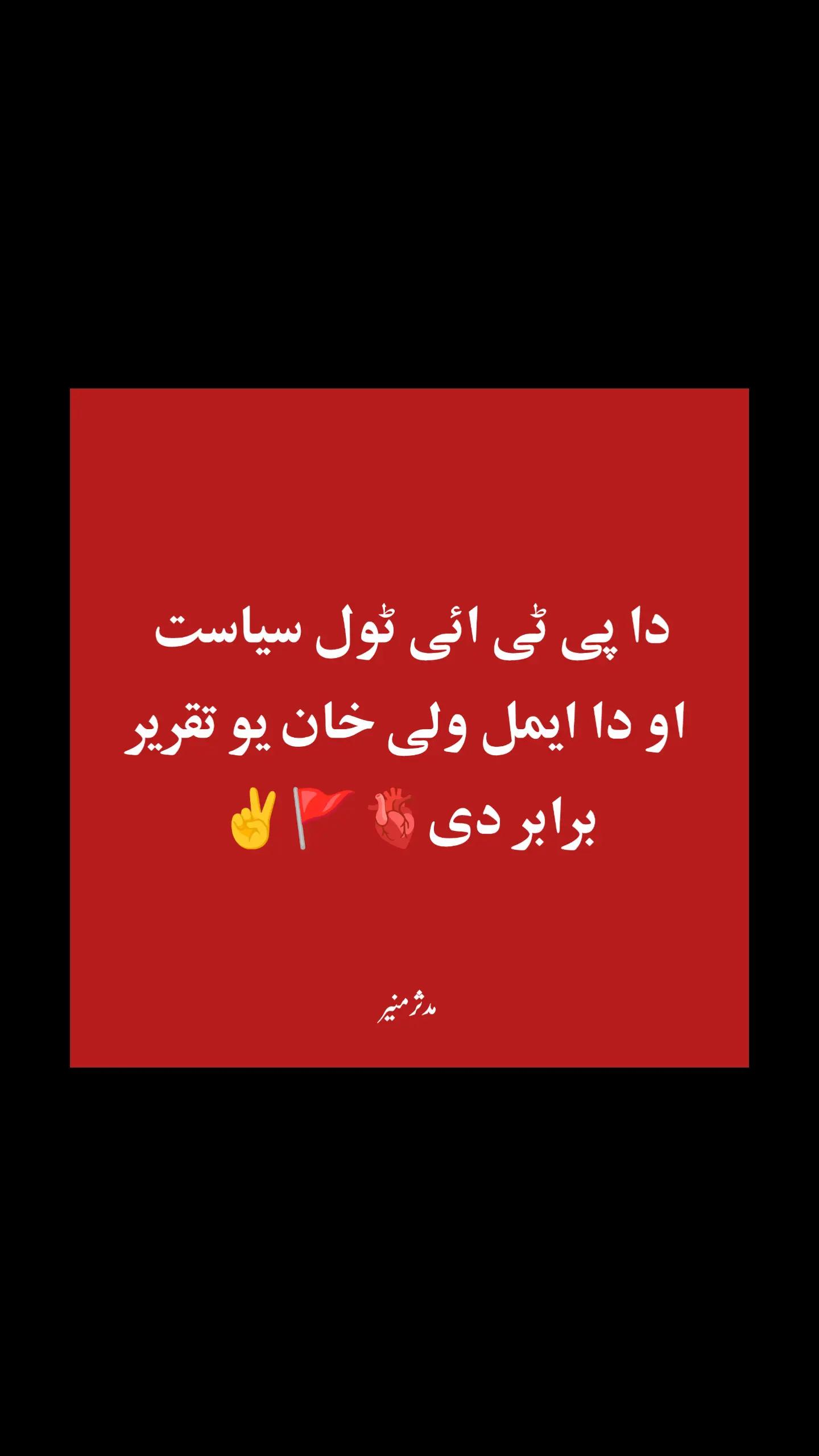 @Mudassir Munir🚩