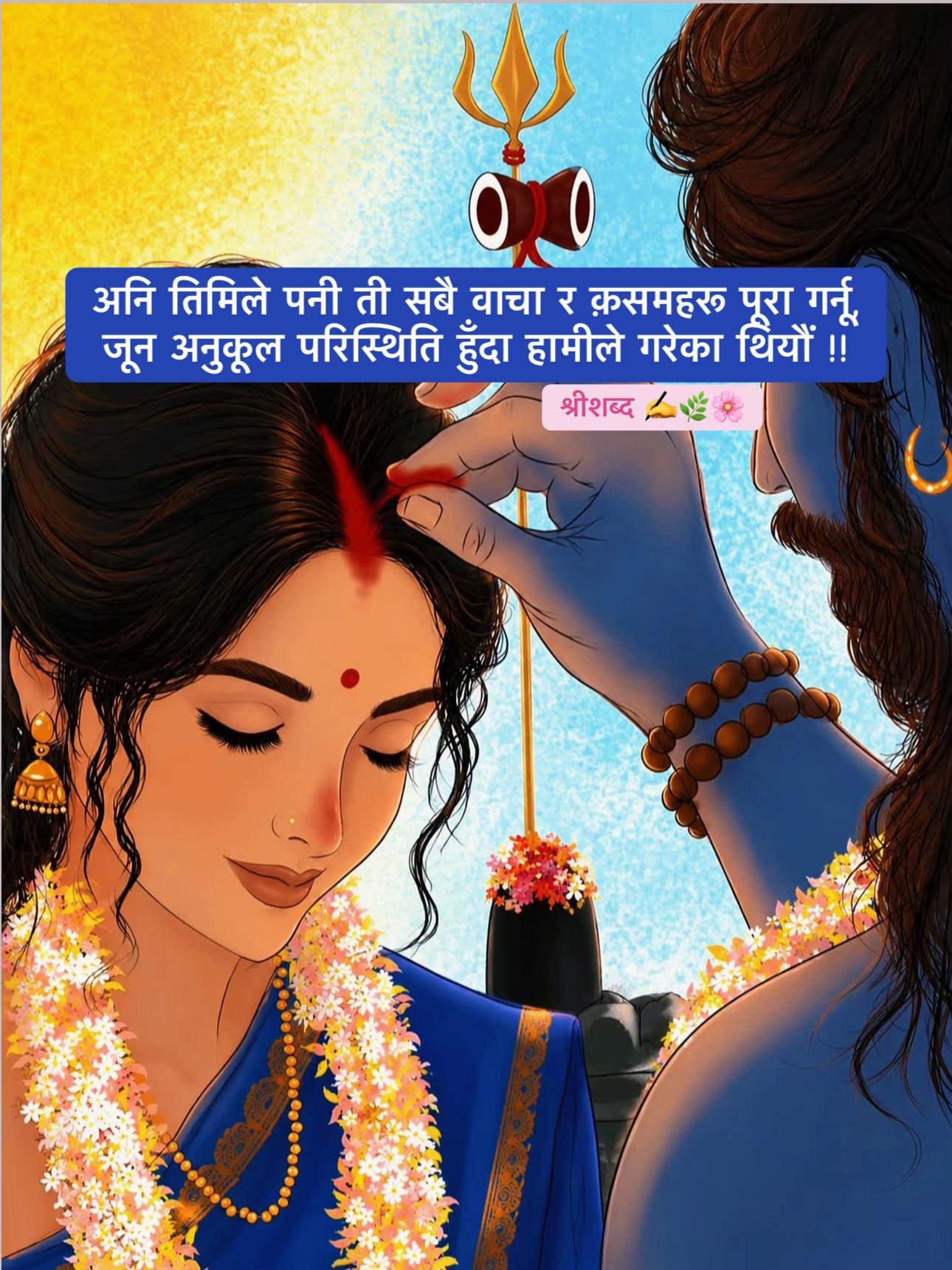 @🌿श्रीशब्द….✍️🕊️🍁🍂