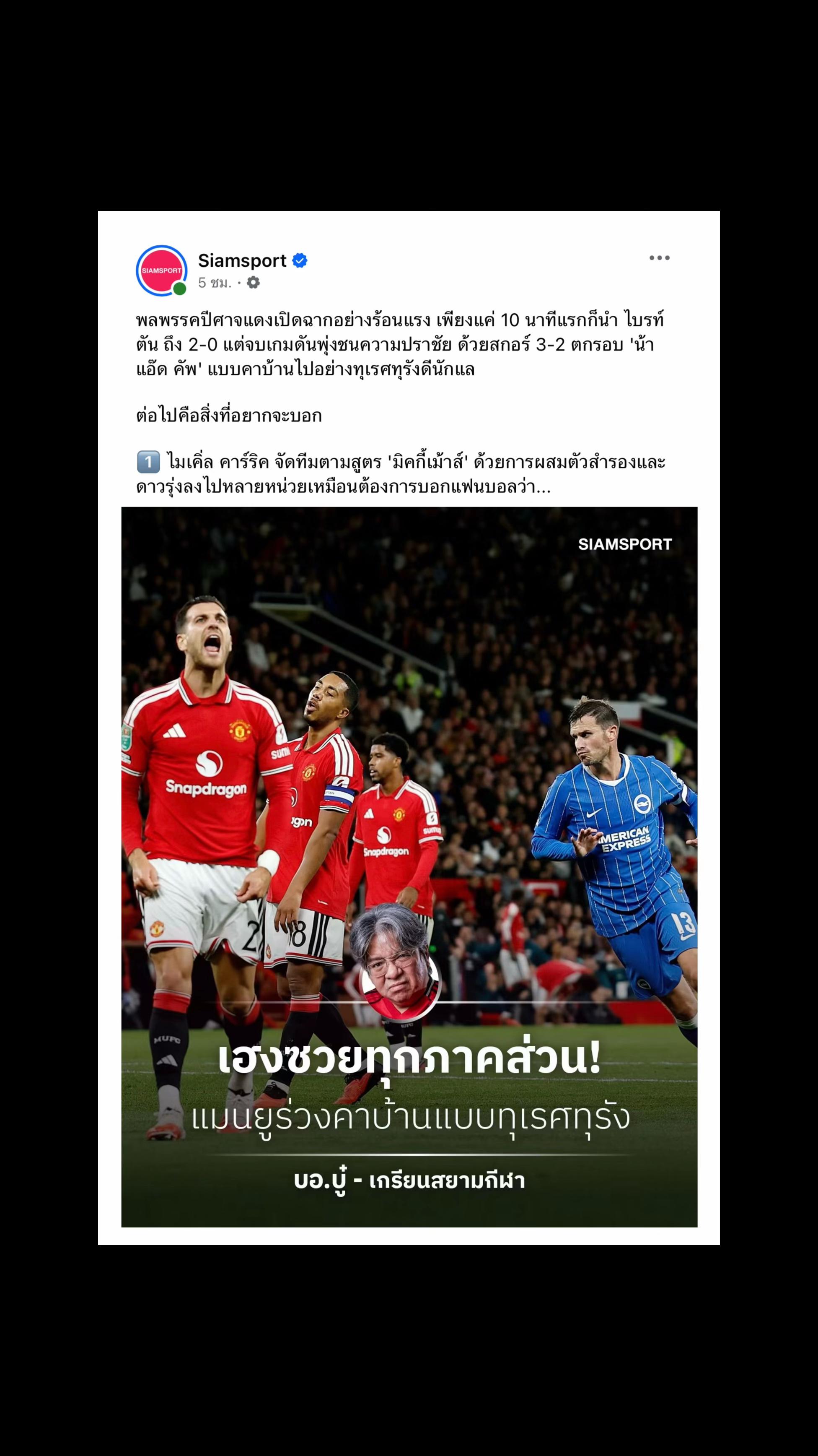 @Red_Devils👹