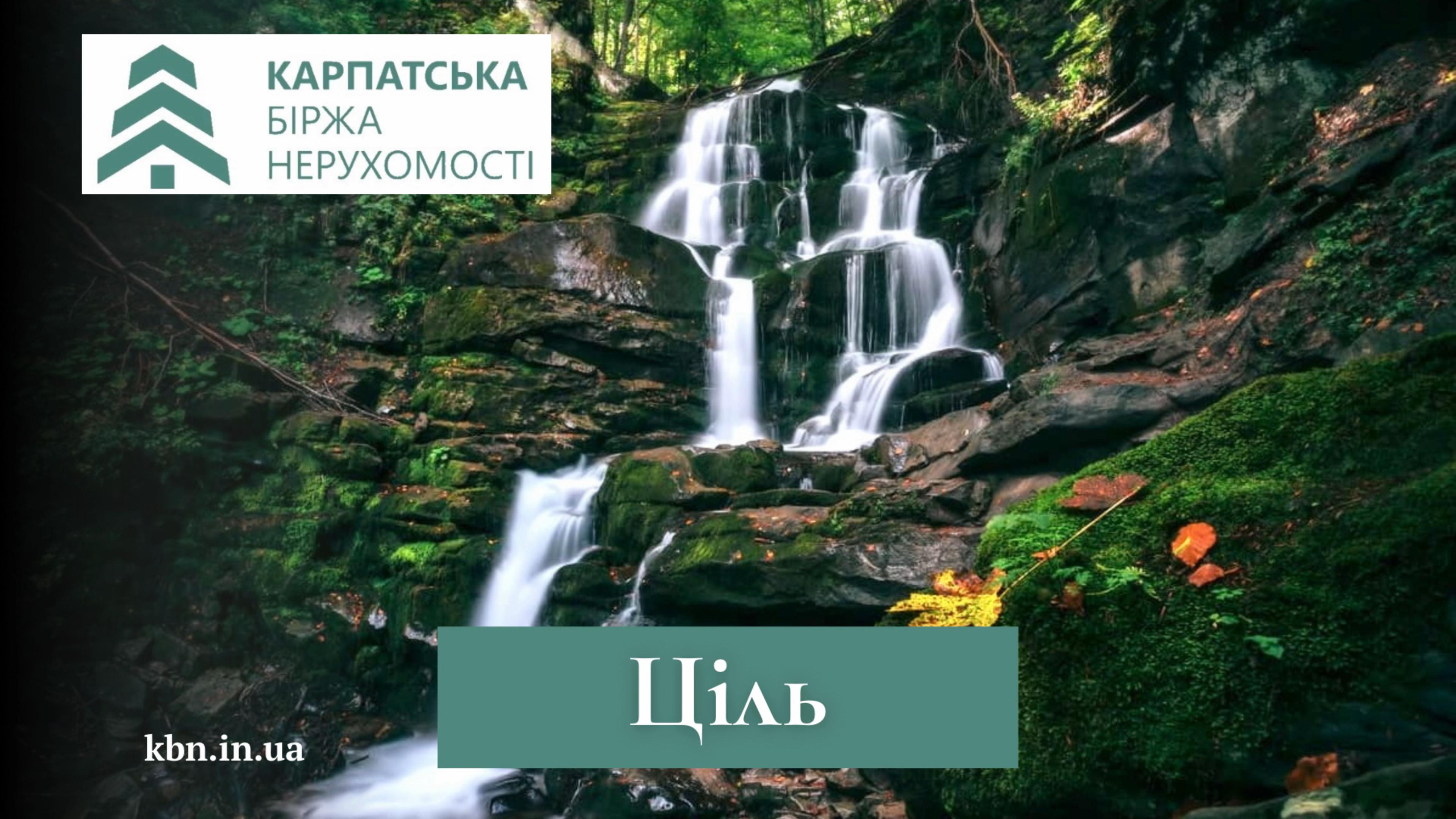 @Карпатська Біржа Нерухомості