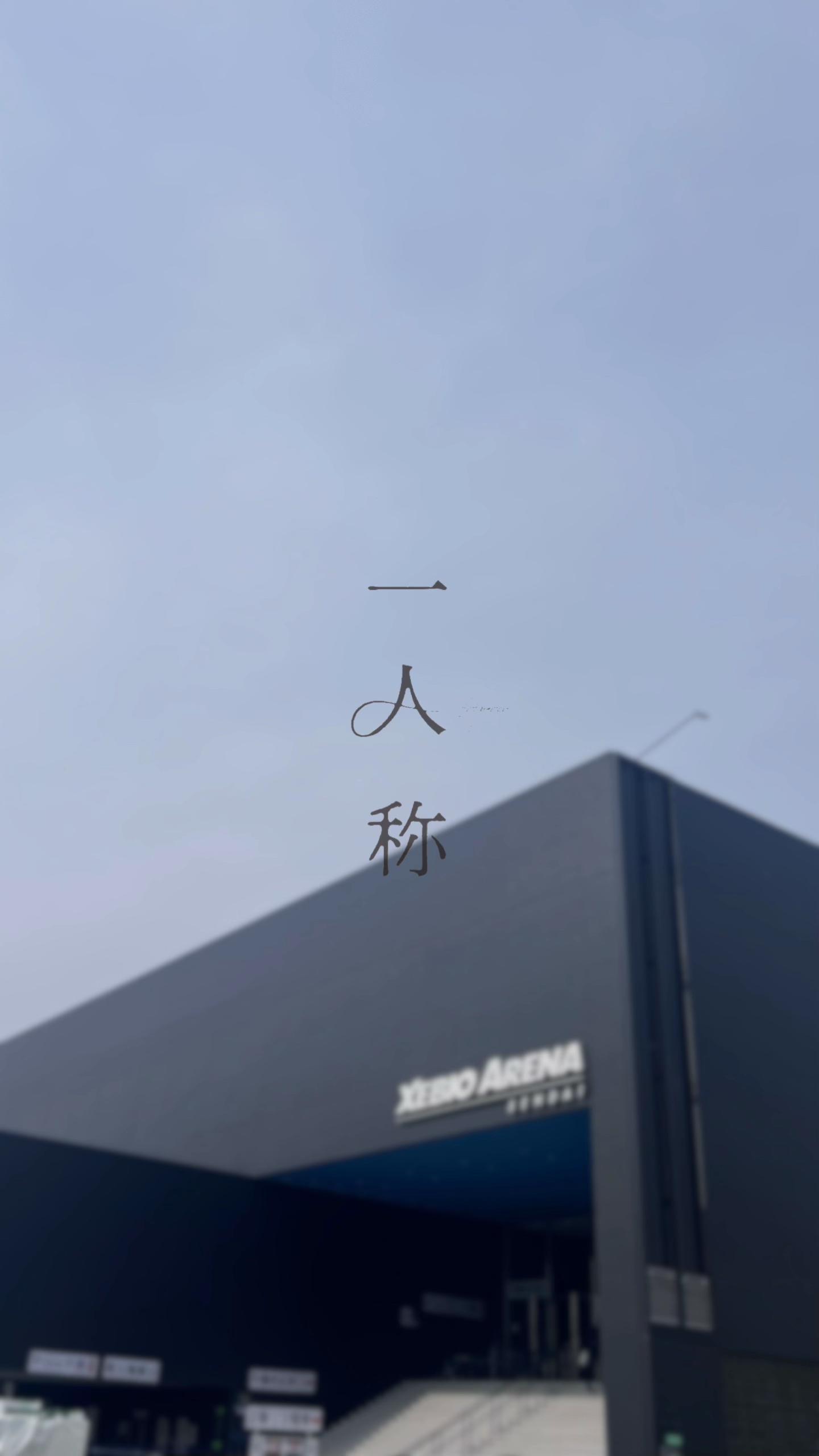@ヤノ