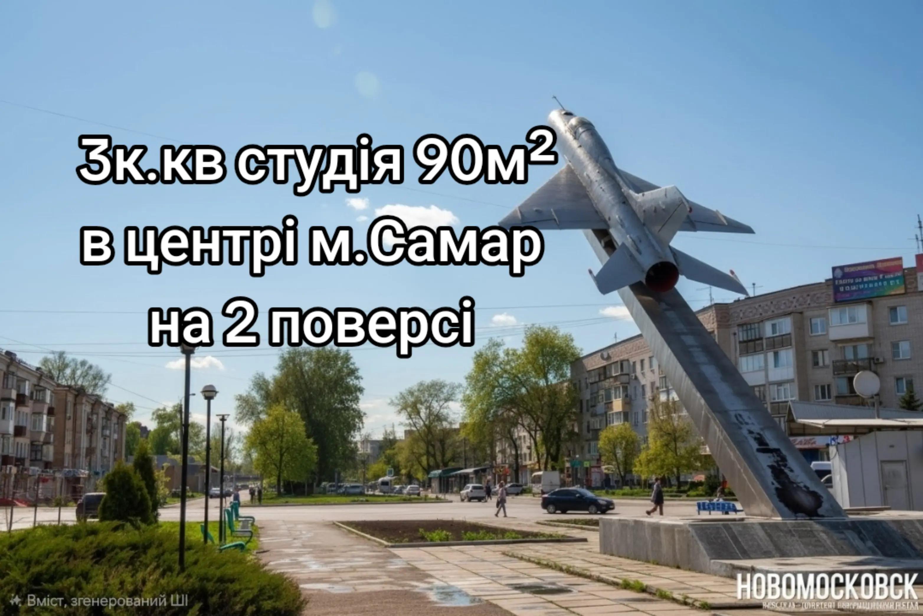 @Наталія Рієлтор Самар