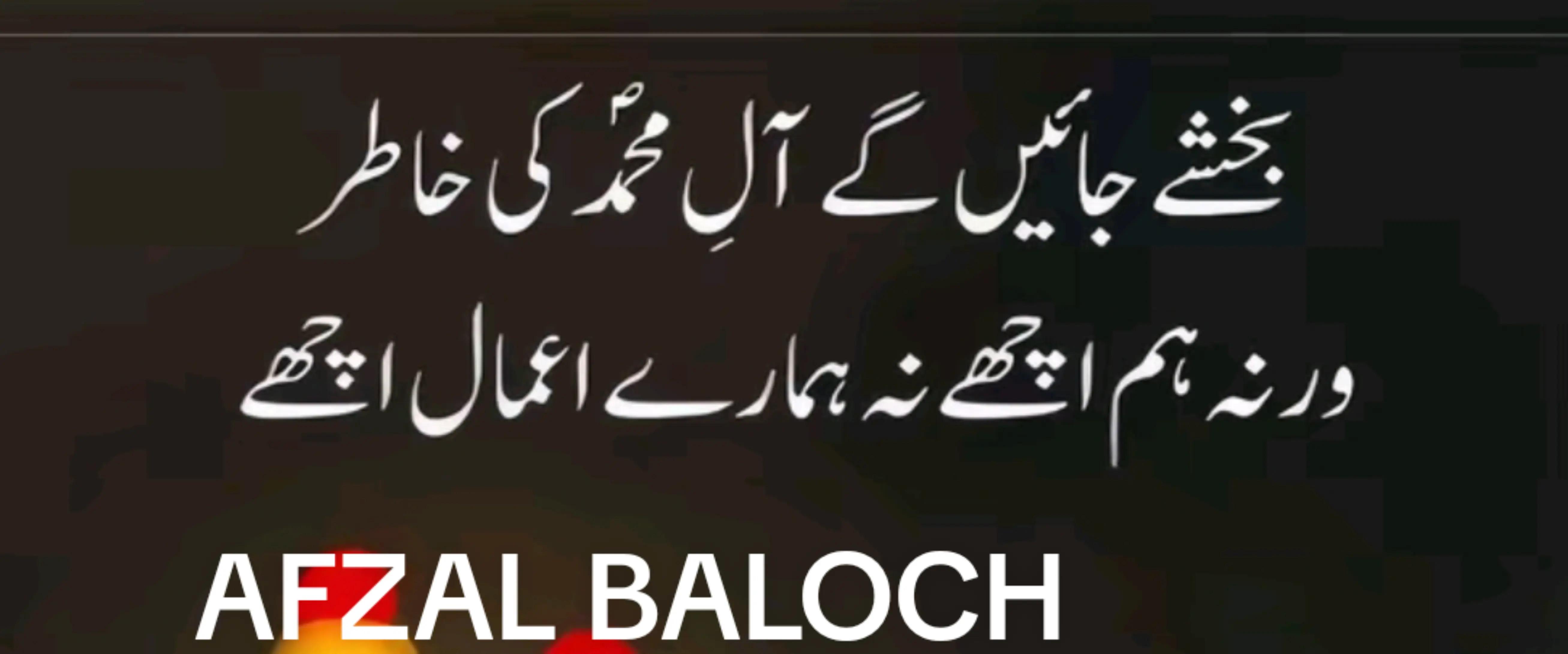 @AFZAL BALOCH
