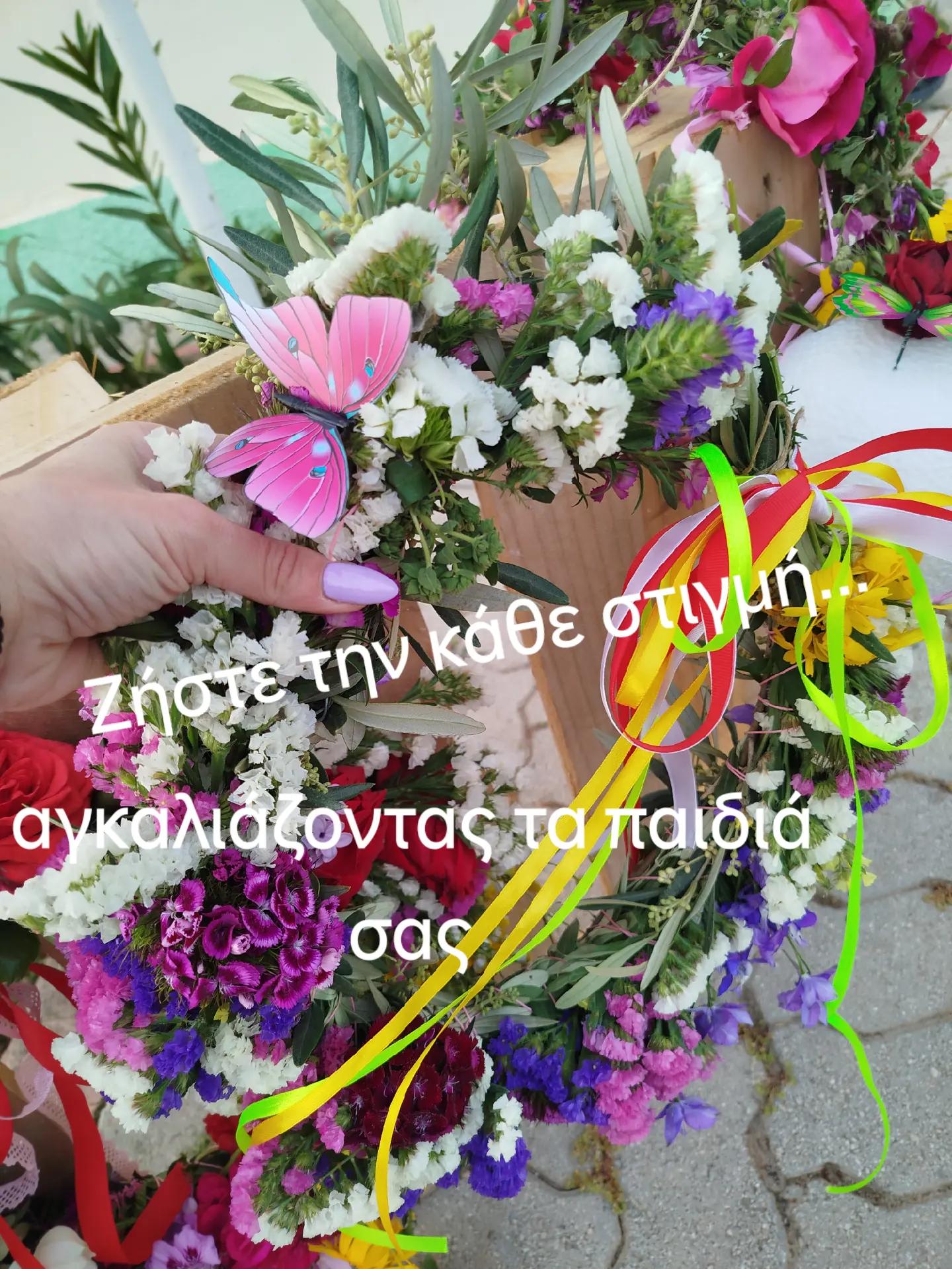 @Helena Krommida Drit