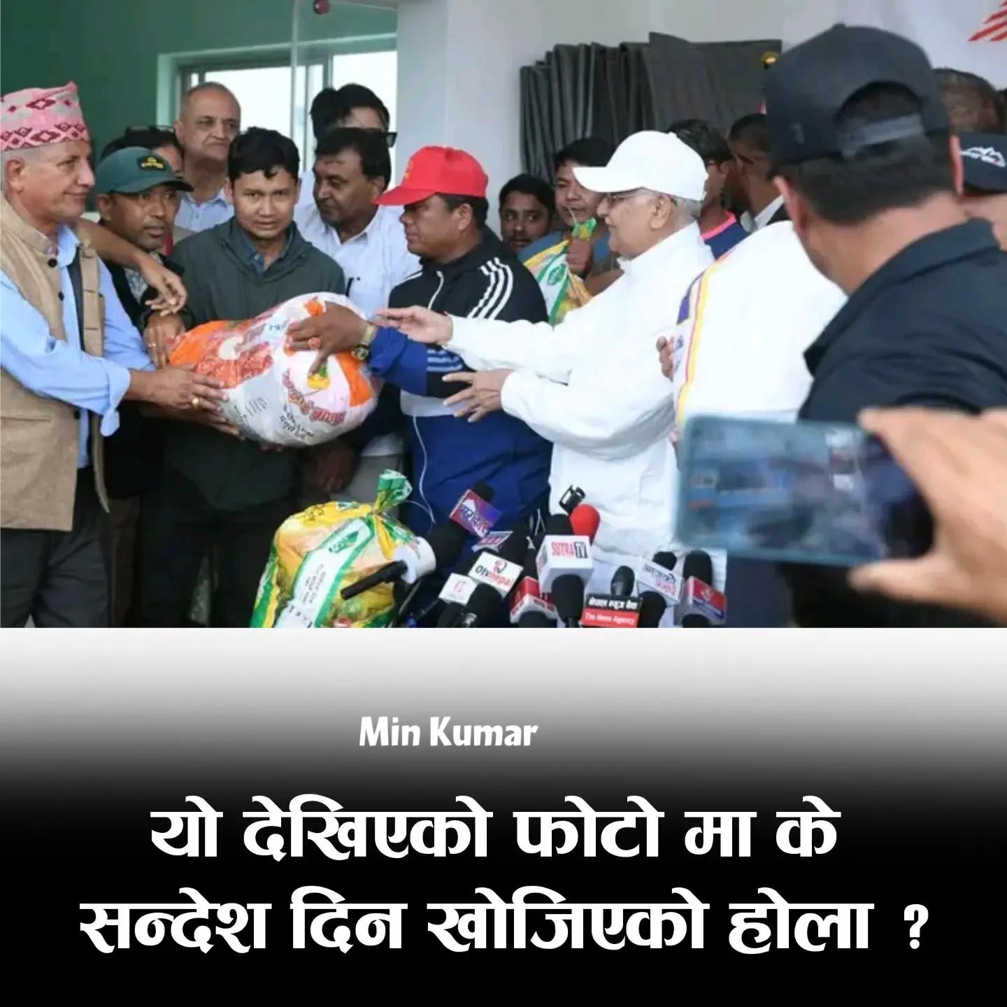 @UDAYA NEWS NEPAL