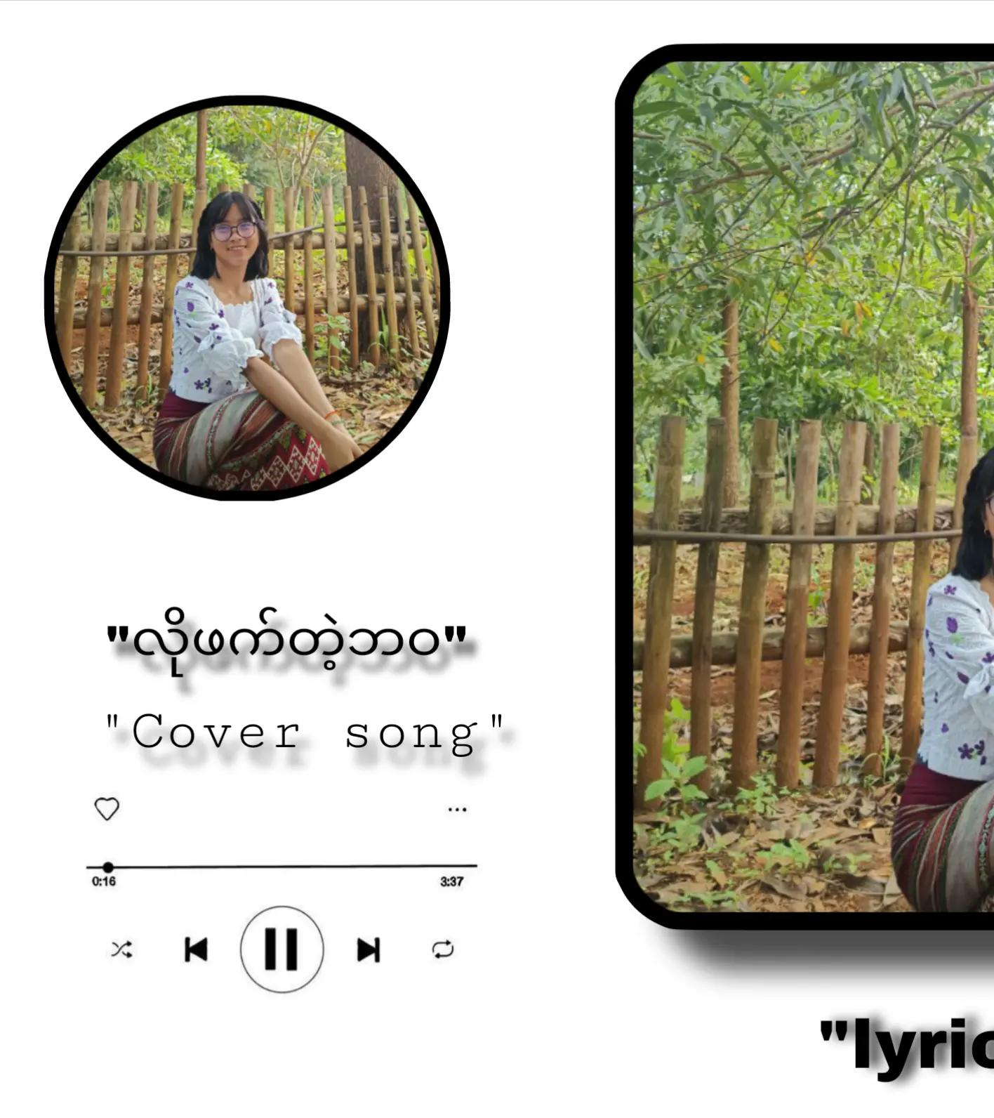 @ဝေႏမောင်ႏ