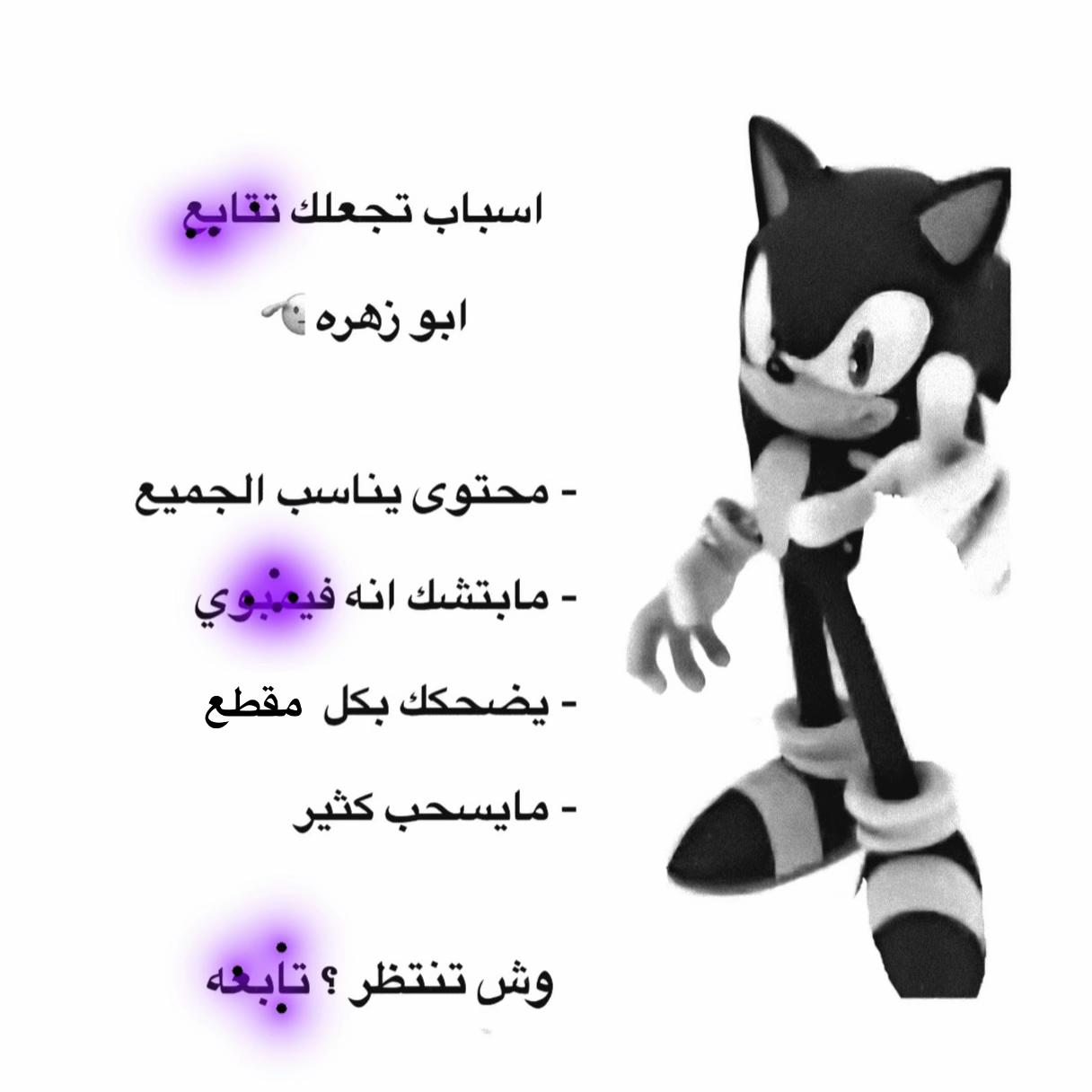 @ابو زهره 🫡 | الباحة ⛰️
