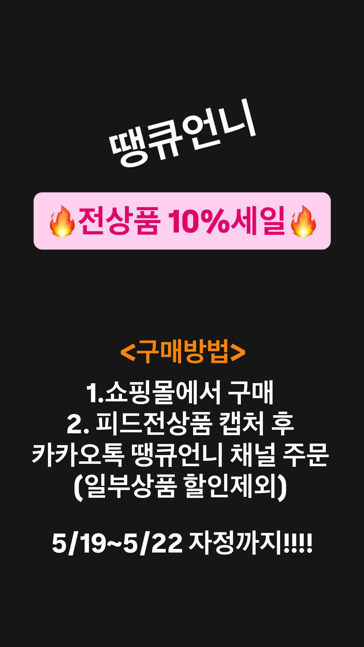 @땡큐언니