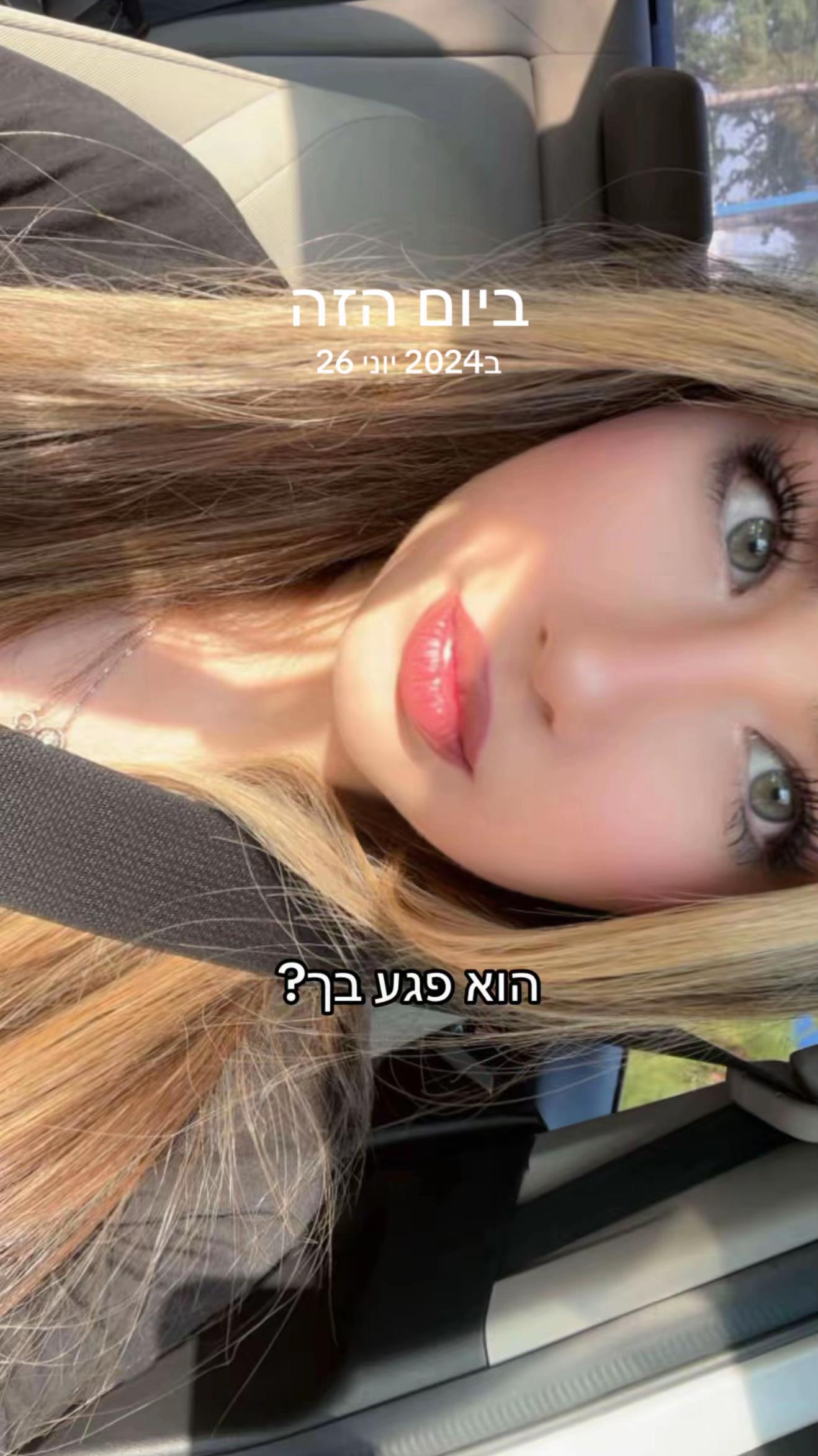 @שילתוש ❤️