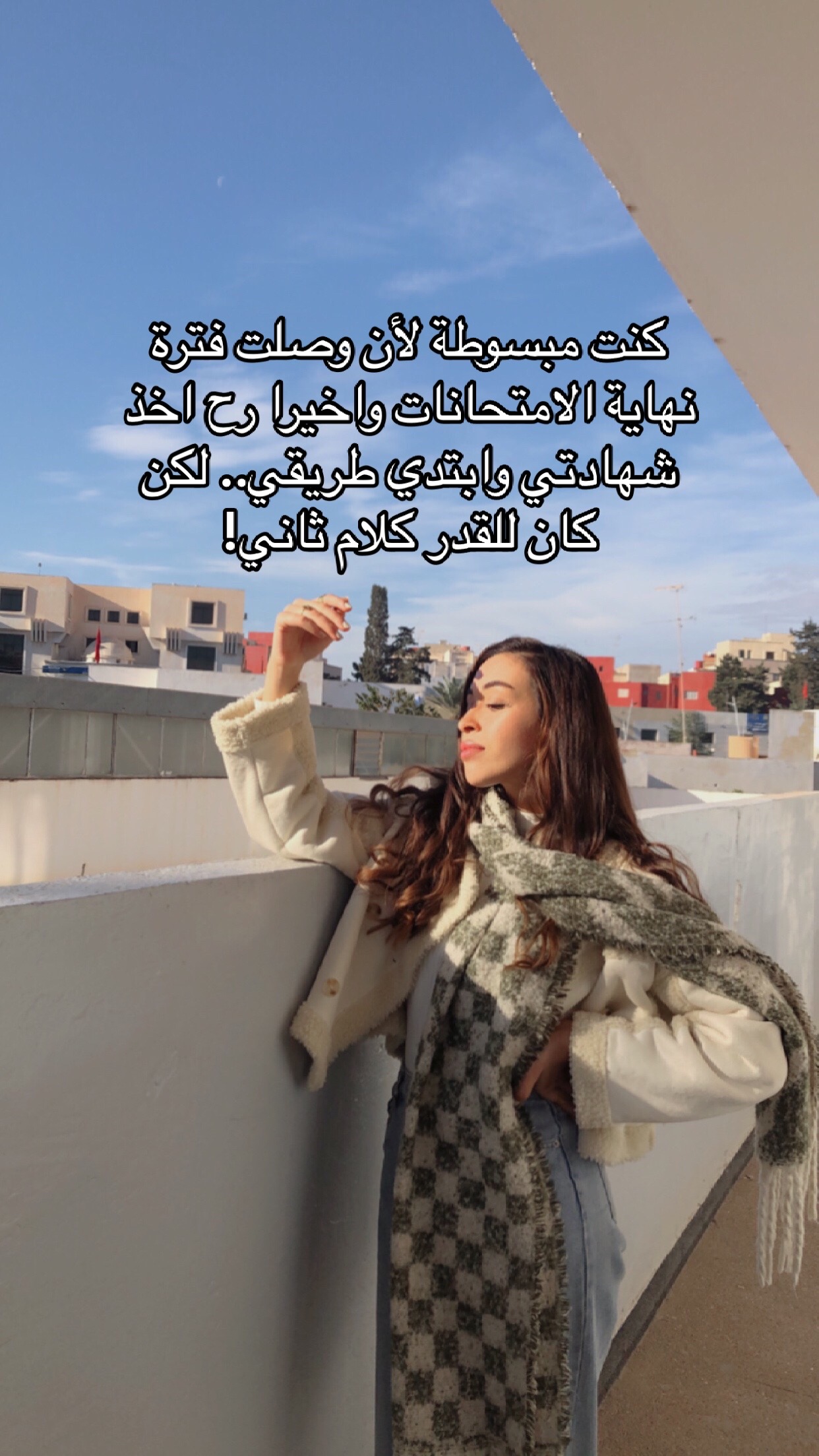 @Wassima Nouri✅