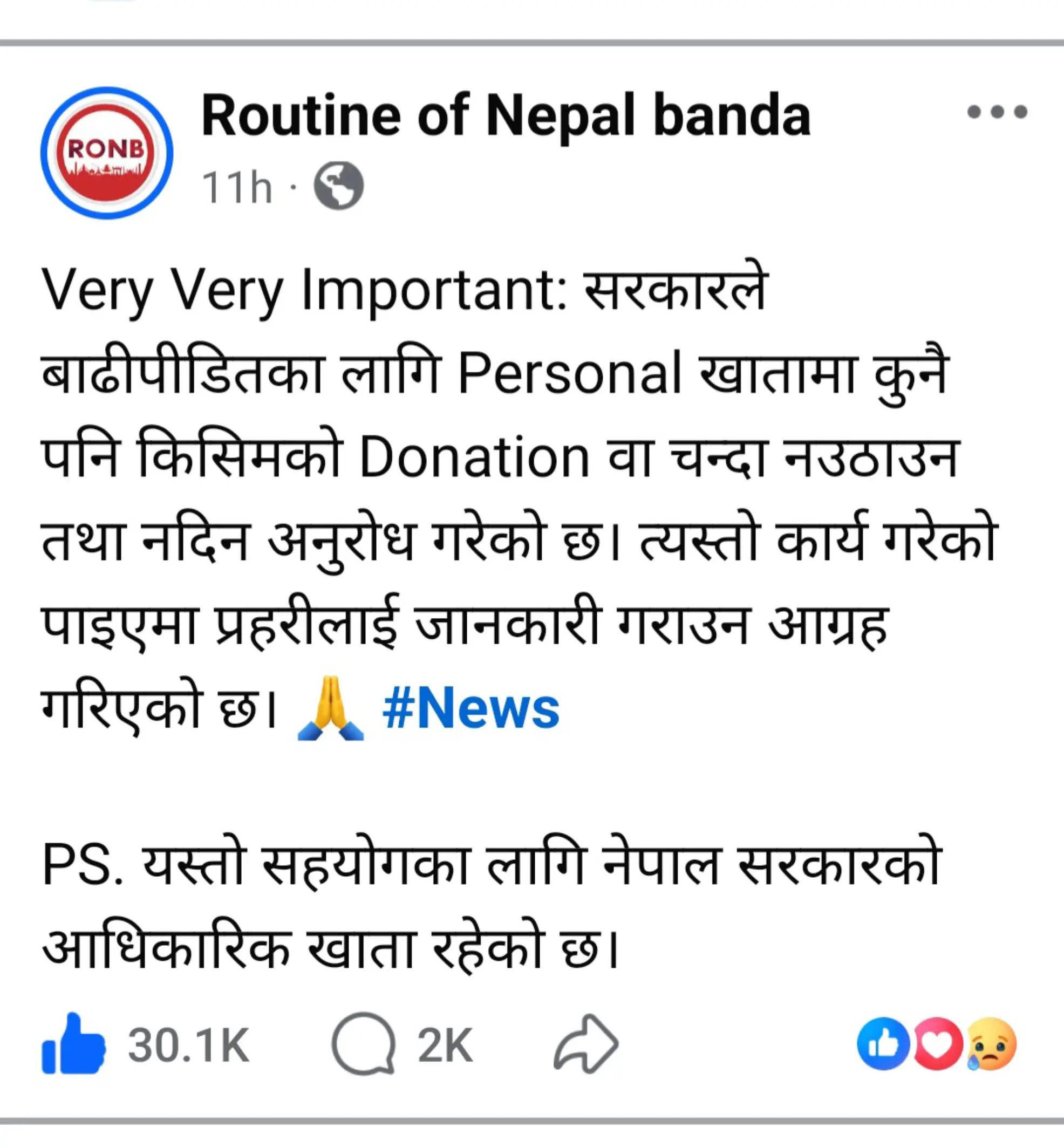 @debaki baral 666