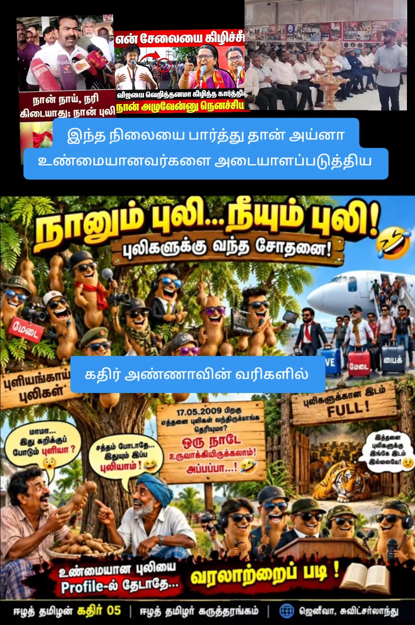 @ஈழத்தமிழர் கருத்தரங்கம்
