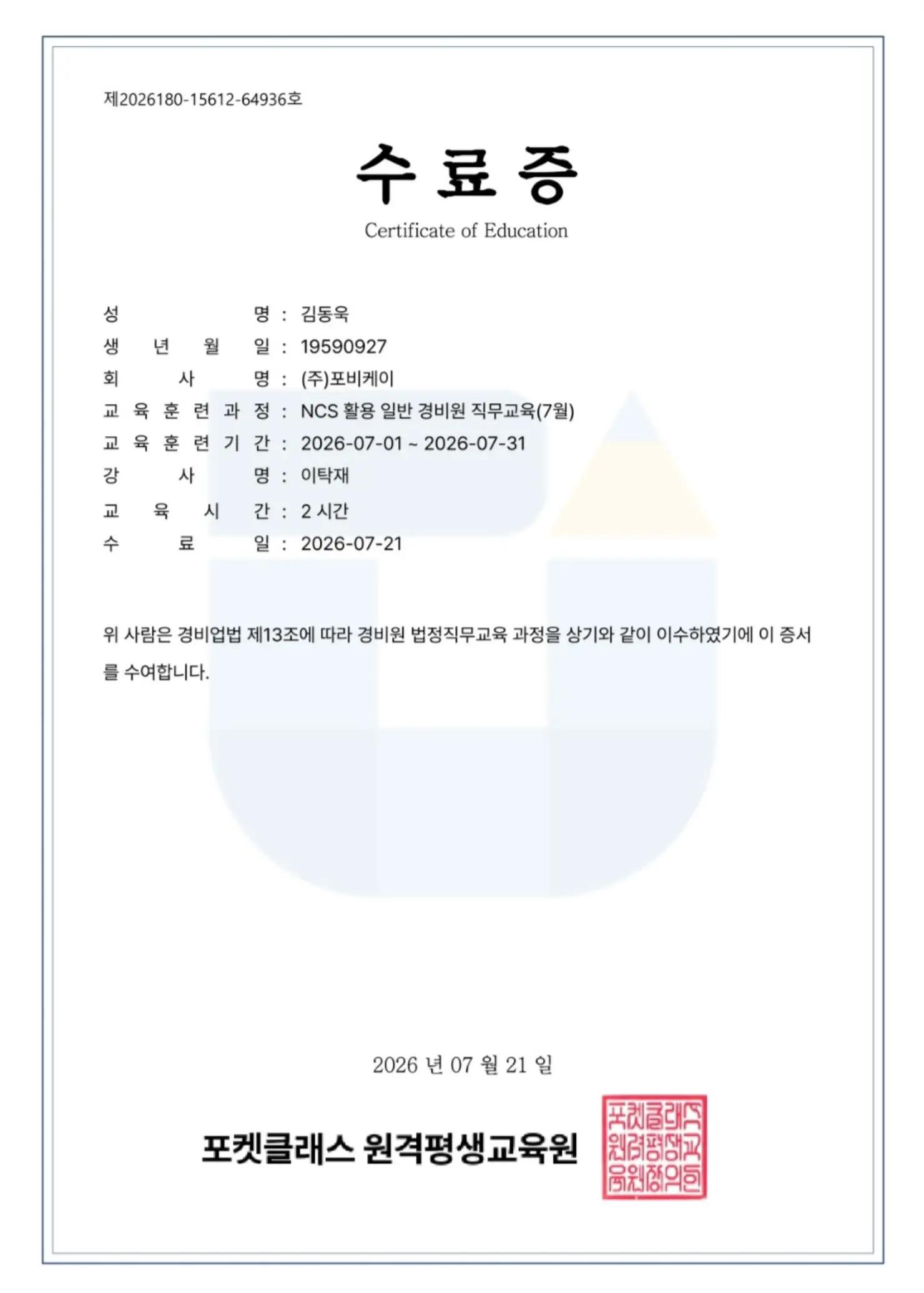 @김동욱802