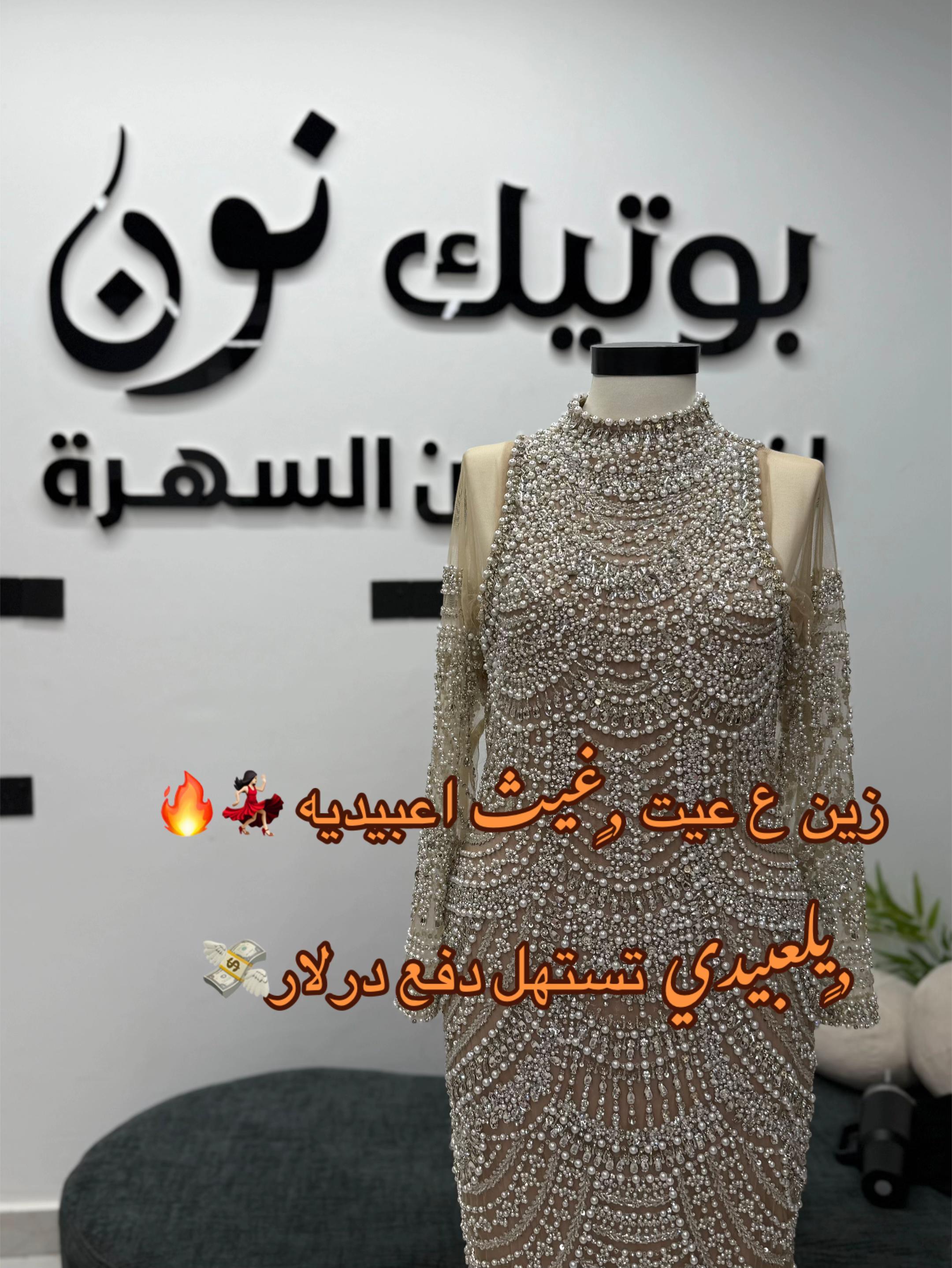 @بوتيك ,ٍنون 🤍.