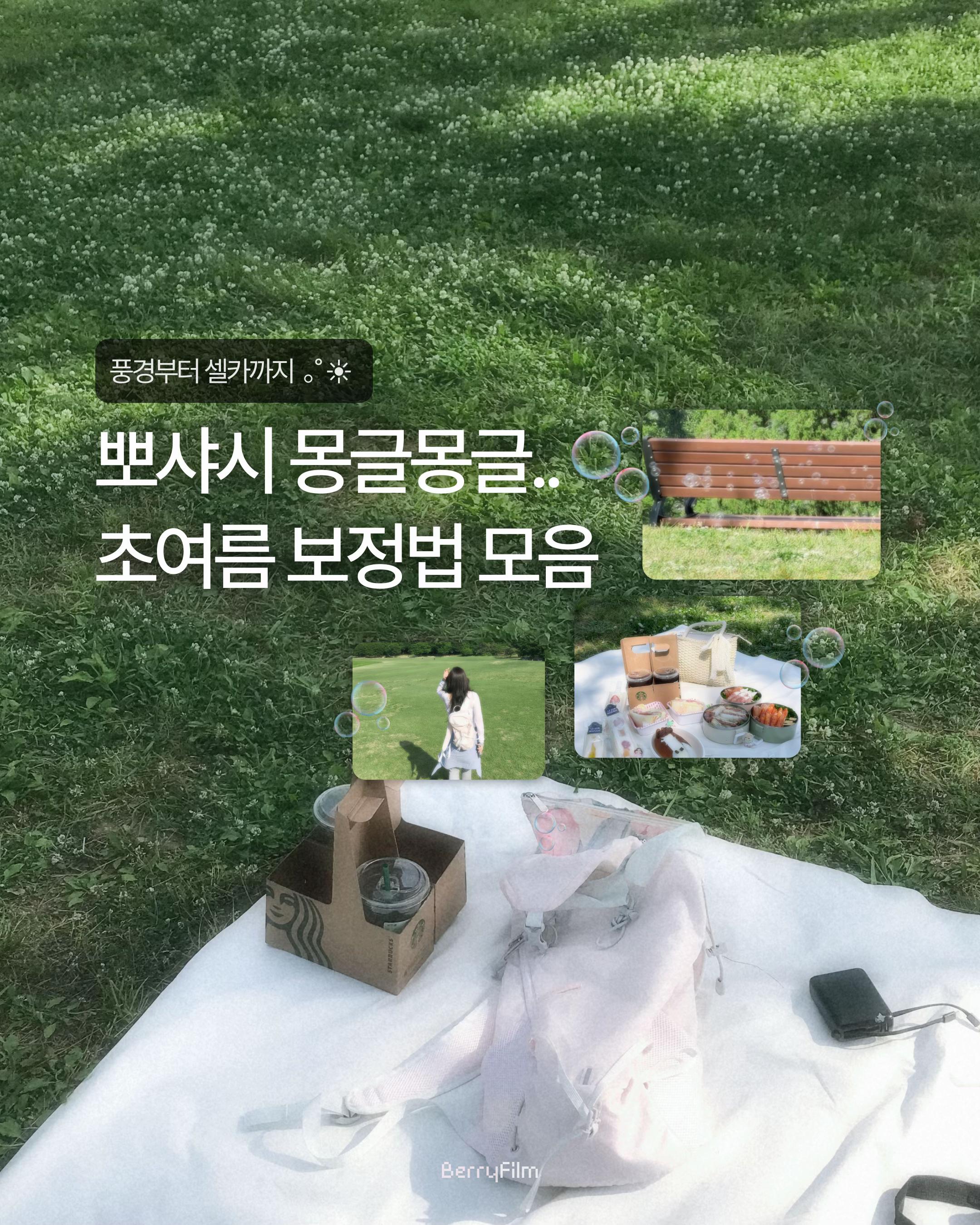 @베리 ベリ🪄