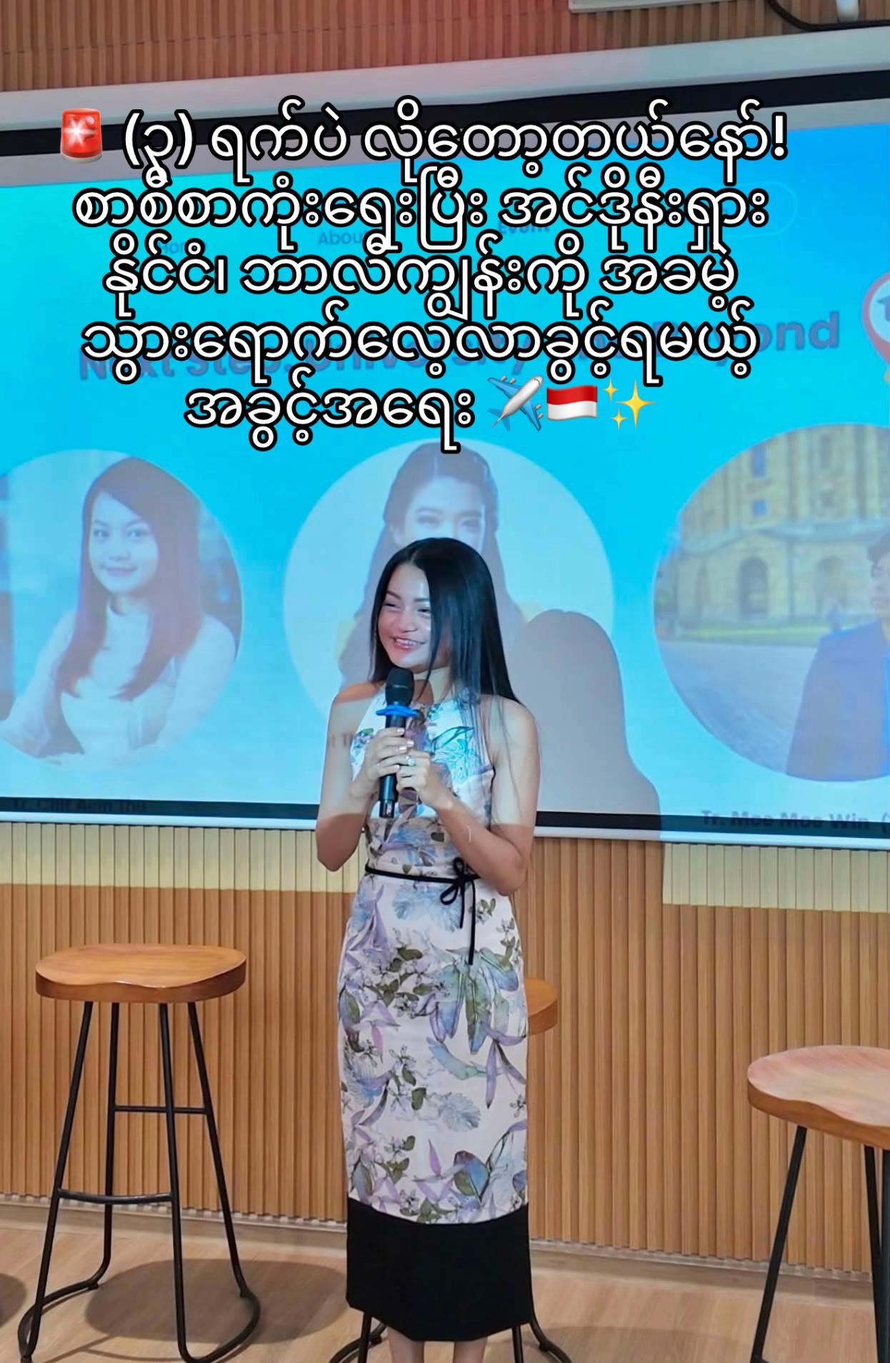 @Chit Aein Thu Official