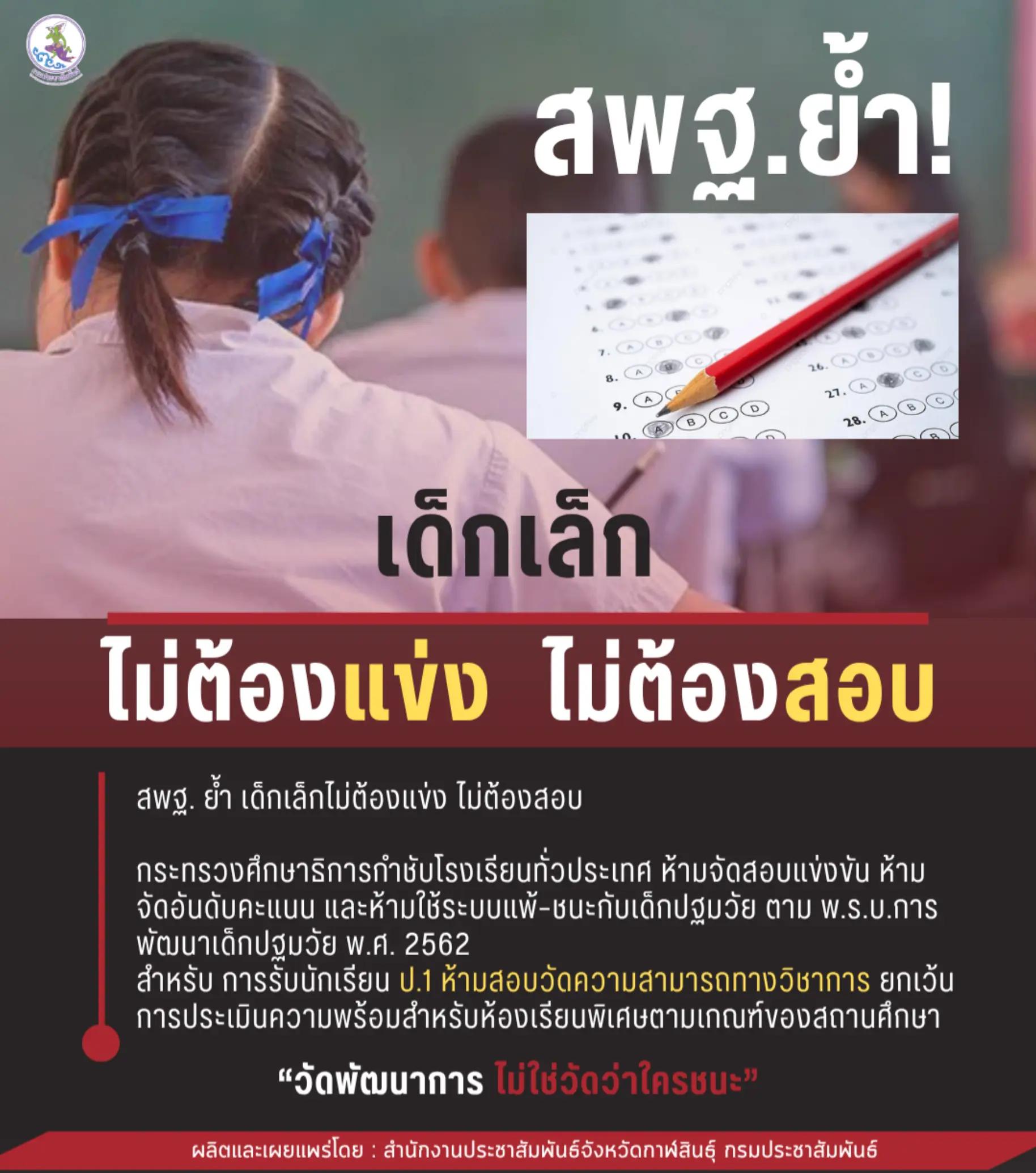 @ประชาสัมพันธ์จังหวัดกาฬสินธุ์