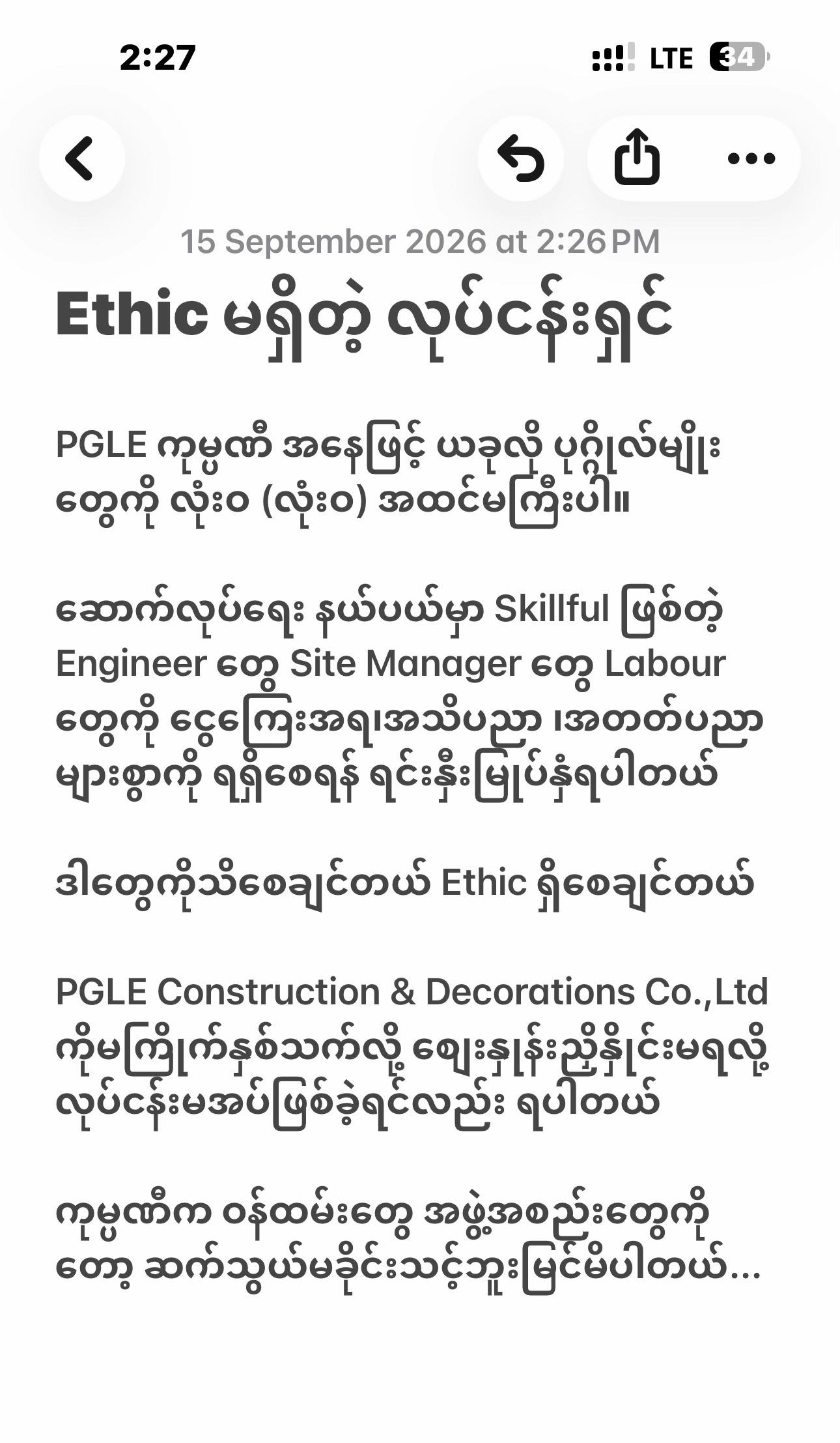 @PGLE
