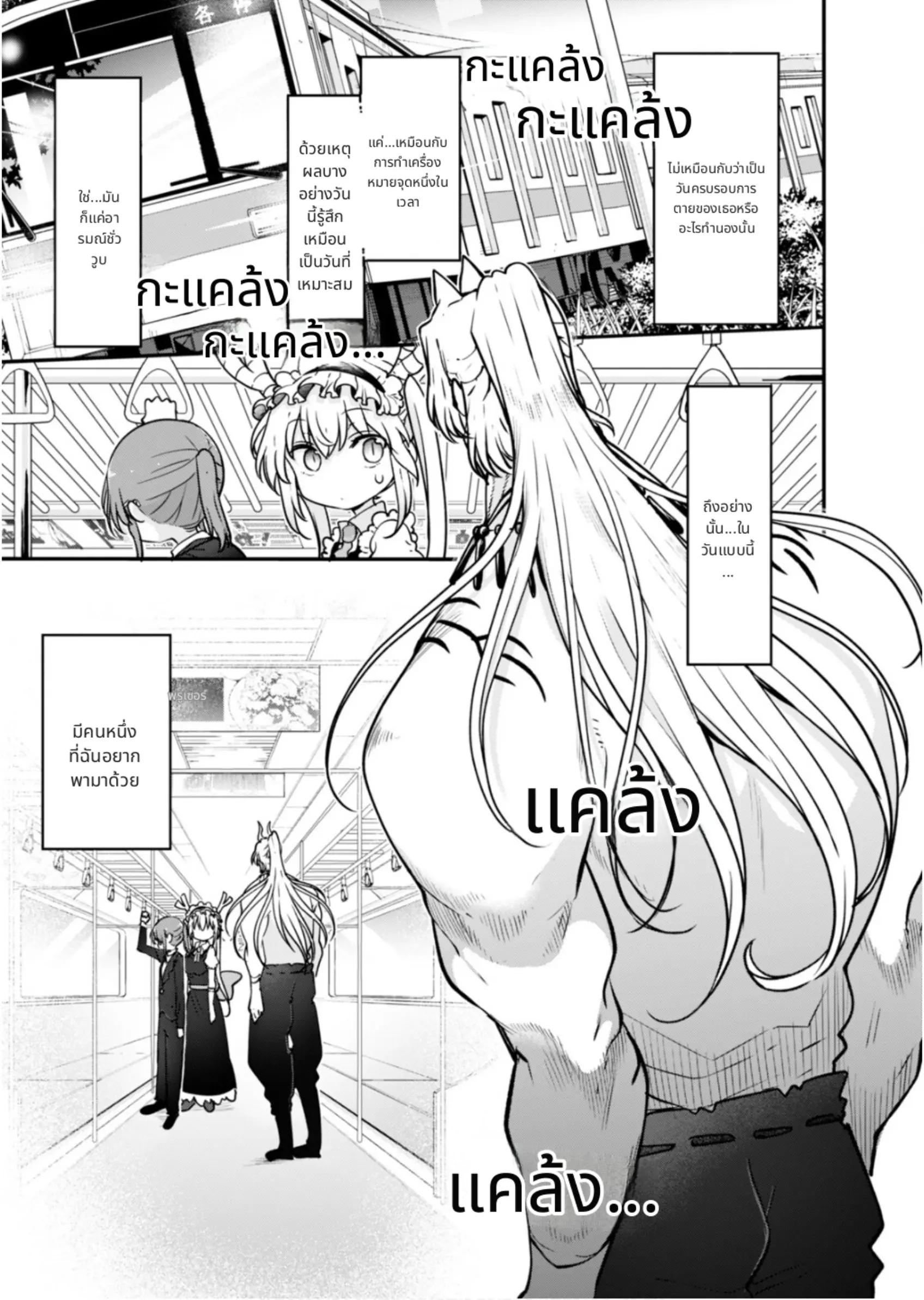 @[Tohru]🐉
