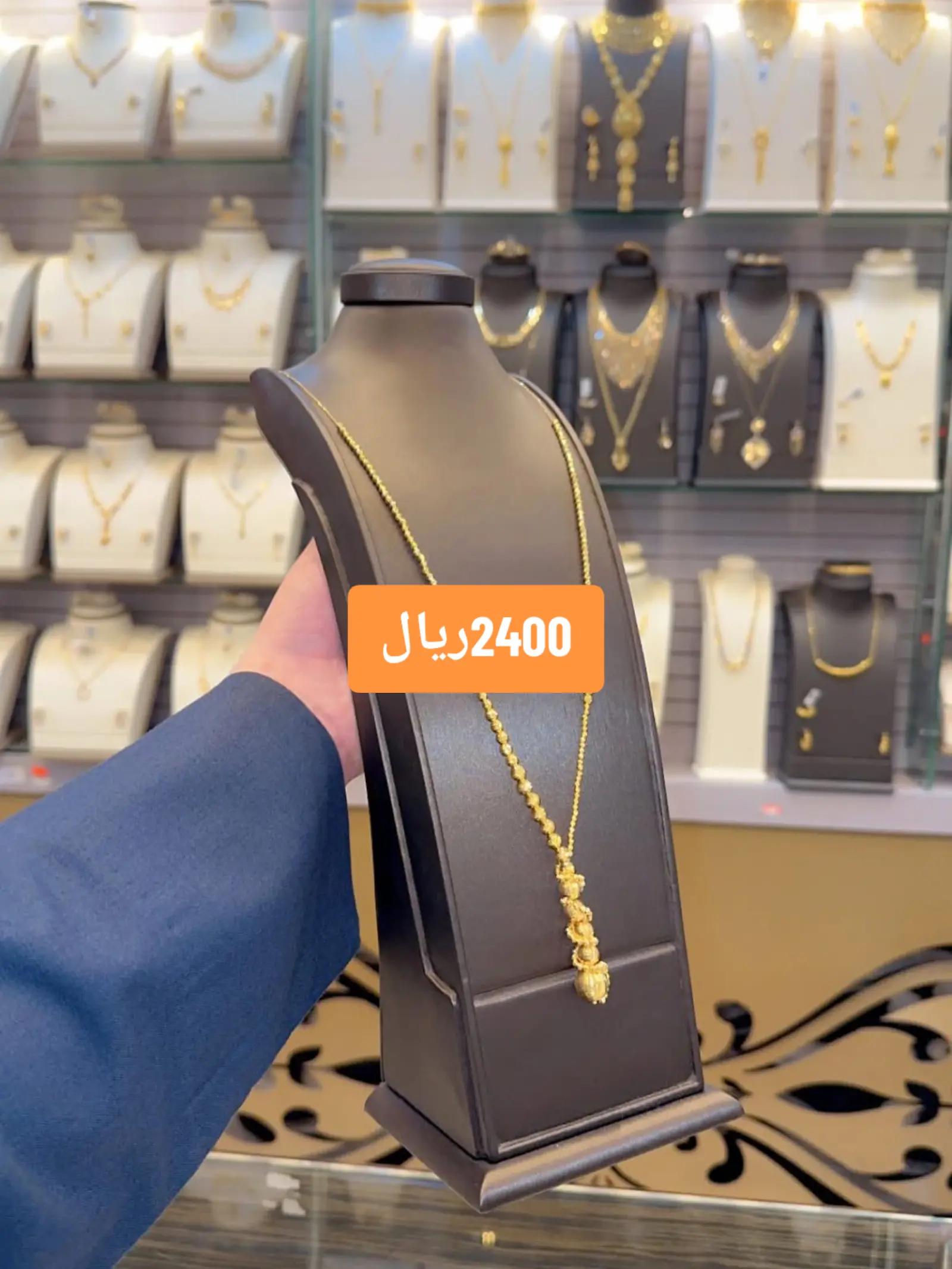 @مجوهرات الرميزان