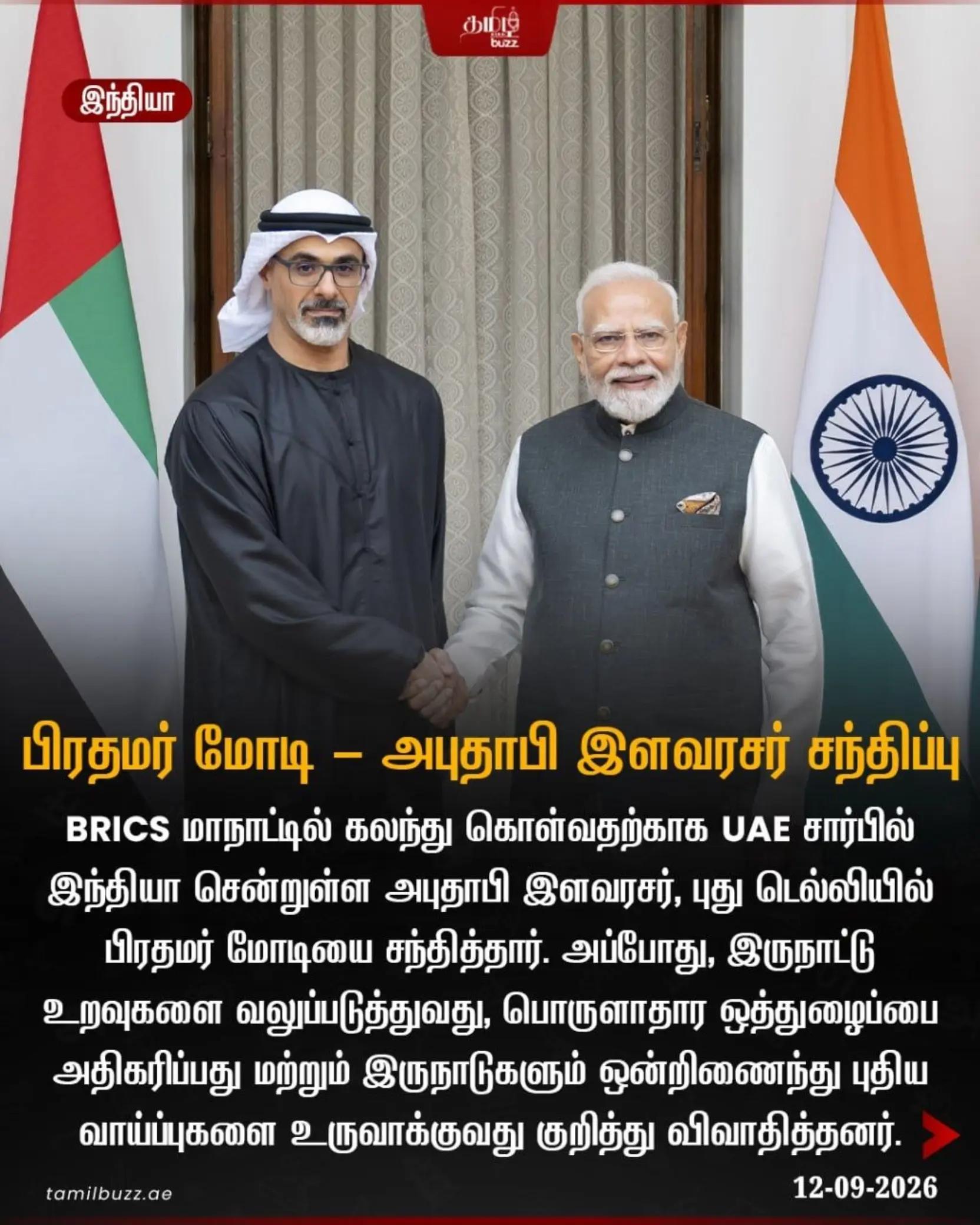 @TamilBuzzDubai