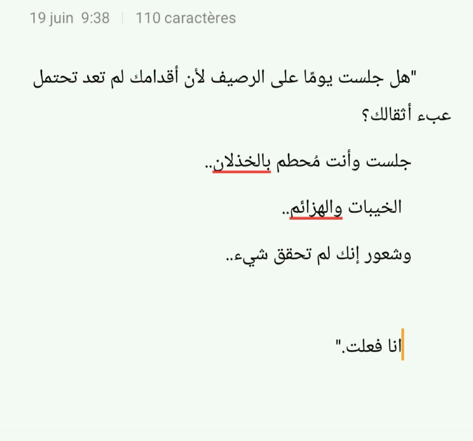 @⊱ فـࢪاشه الاسلام 🦋